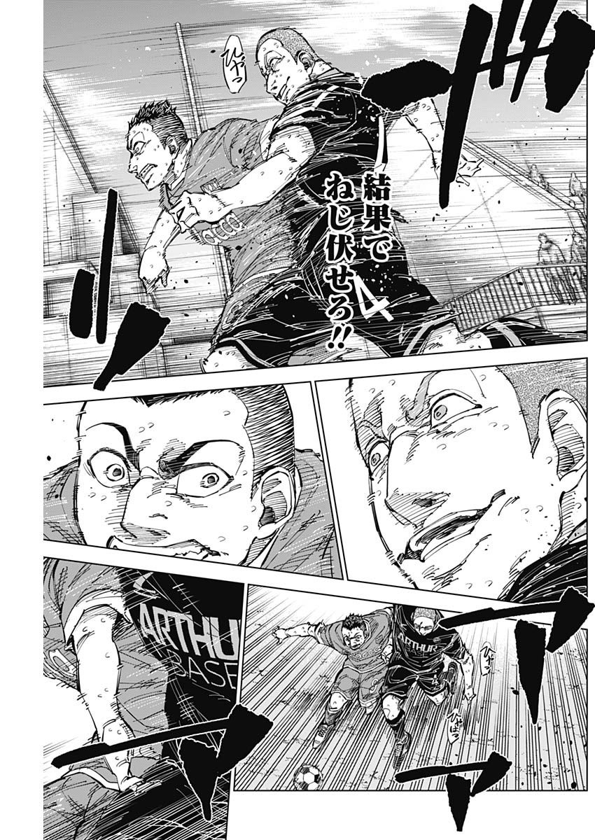 Catenaccio - Chapter 47 - Page 7