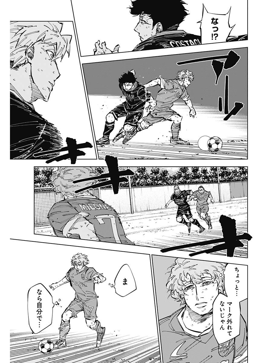 Catenaccio - Chapter 49 - Page 9