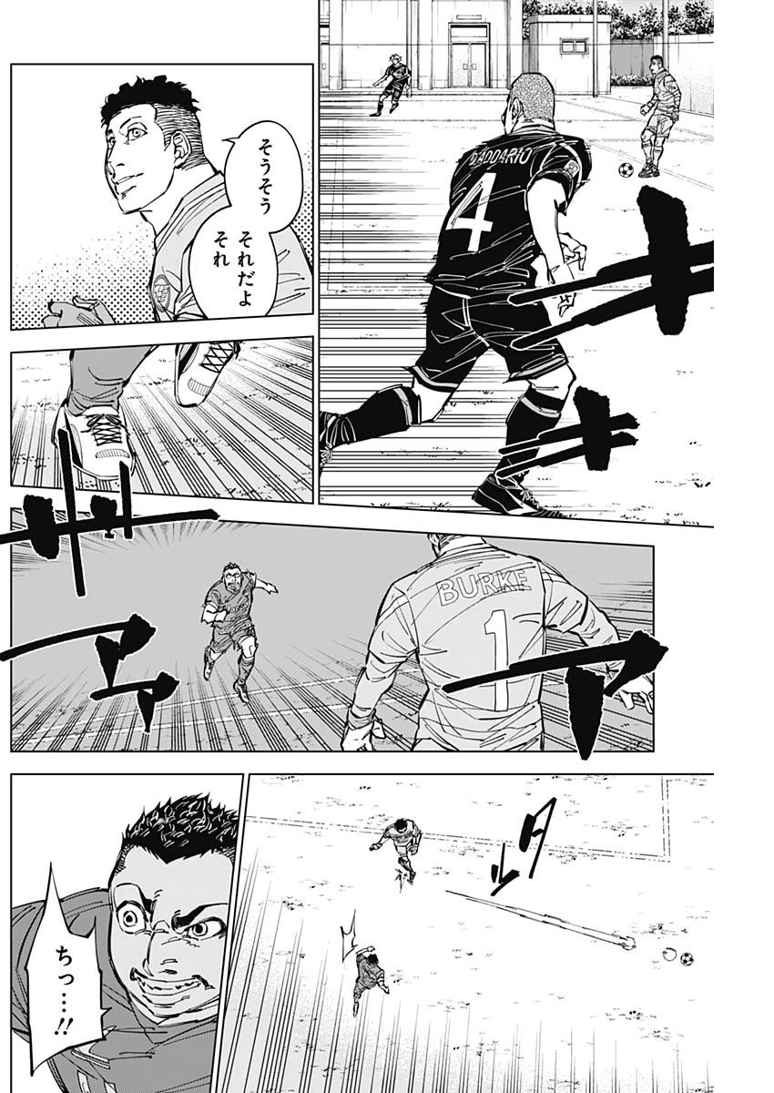 Catenaccio - Chapter 50 - Page 12