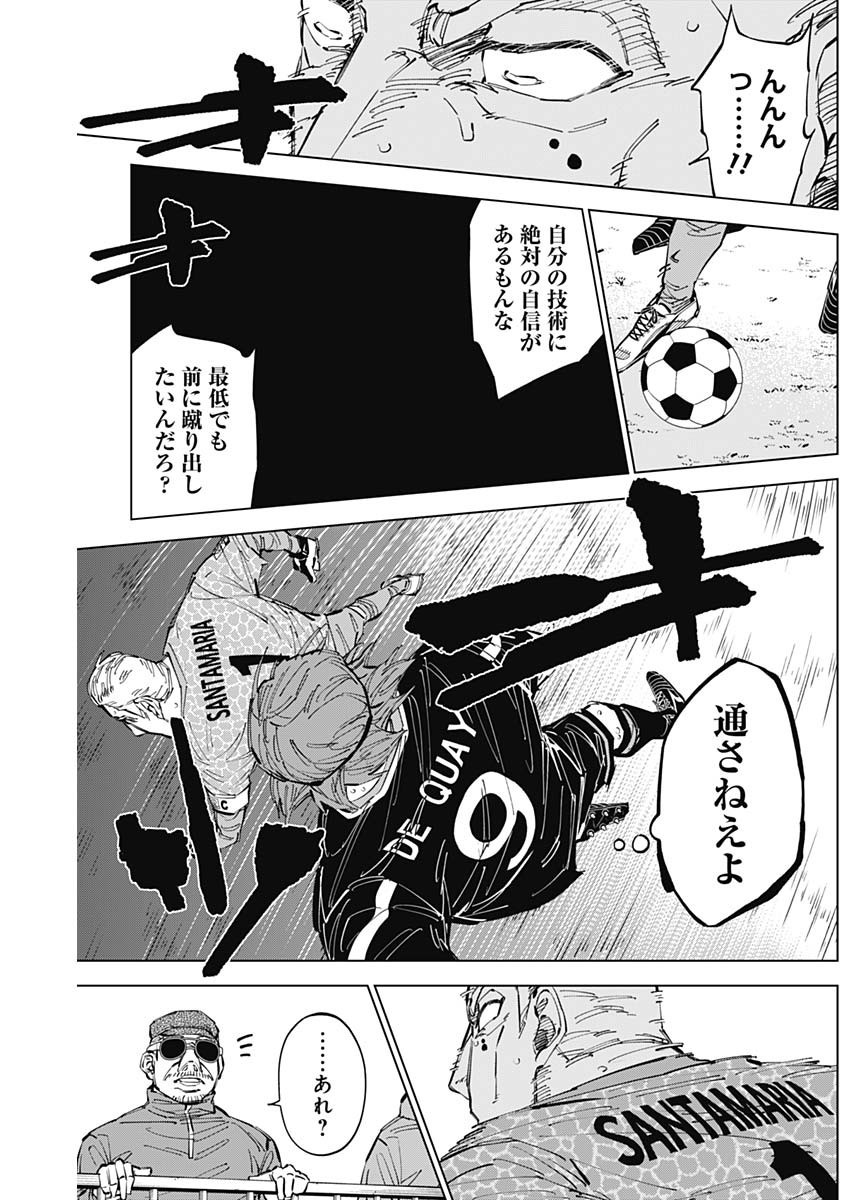 Catenaccio - Chapter 51 - Page 12