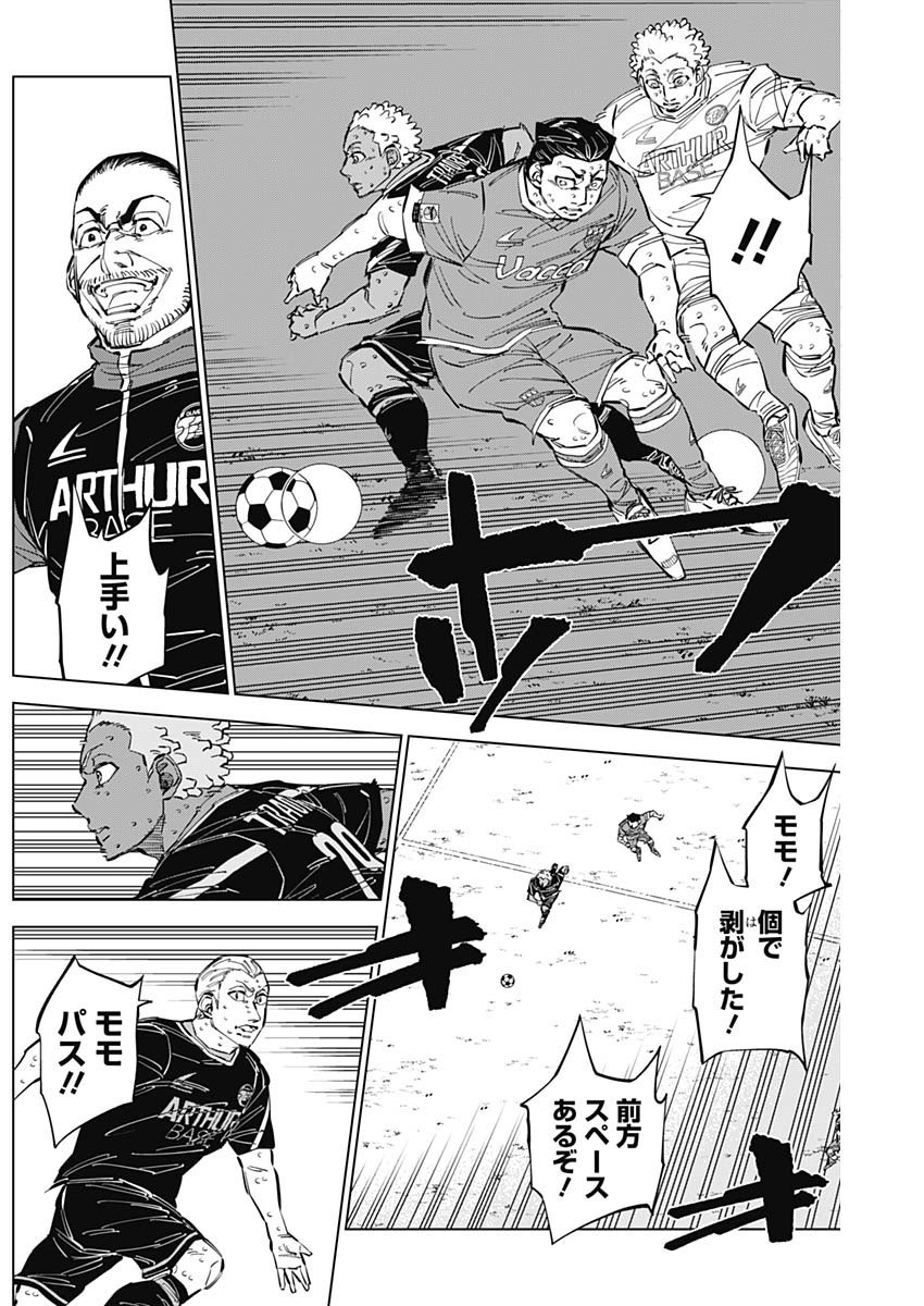 Catenaccio - Chapter 51 - Page 5