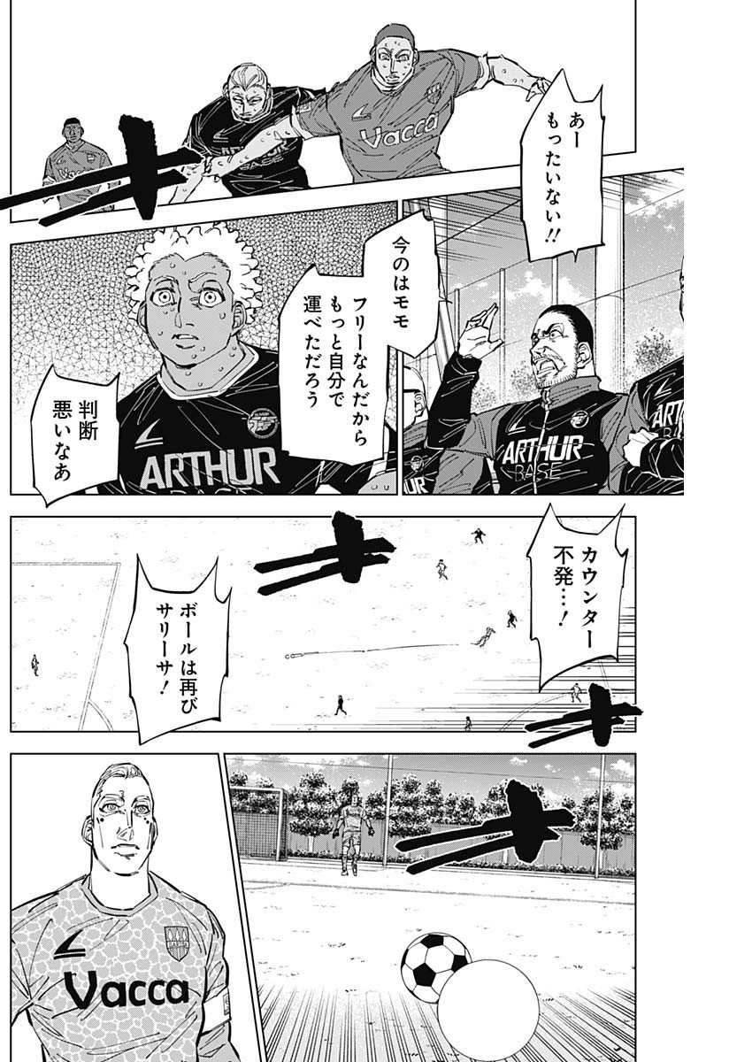 Catenaccio - Chapter 51 - Page 7