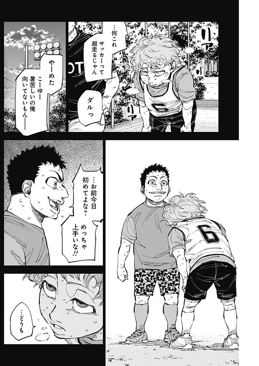 Catenaccio - Chapter 54 - Page 4