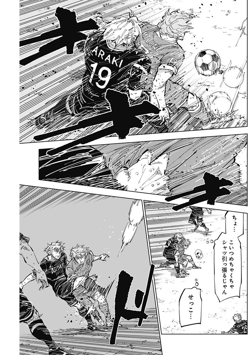 Catenaccio - Chapter 54 - Page 9