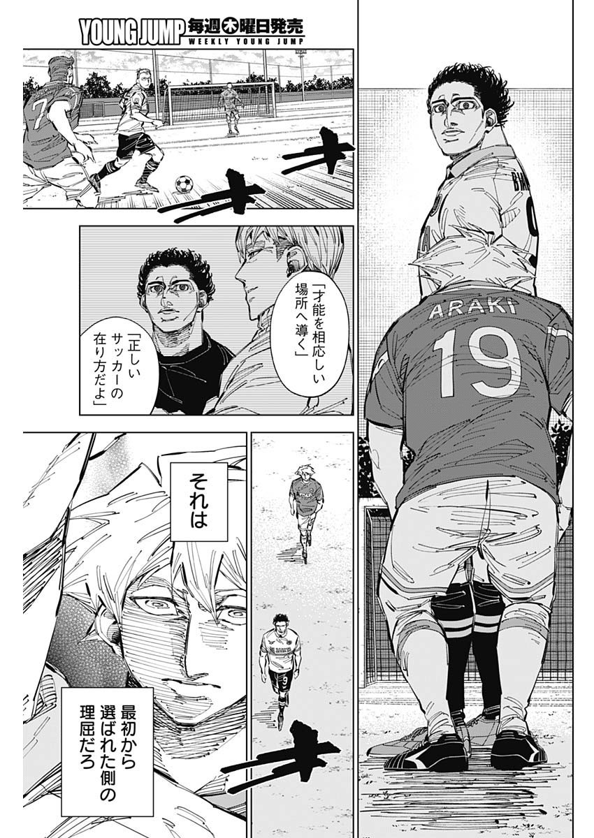 Catenaccio - Chapter 62 - Page 15