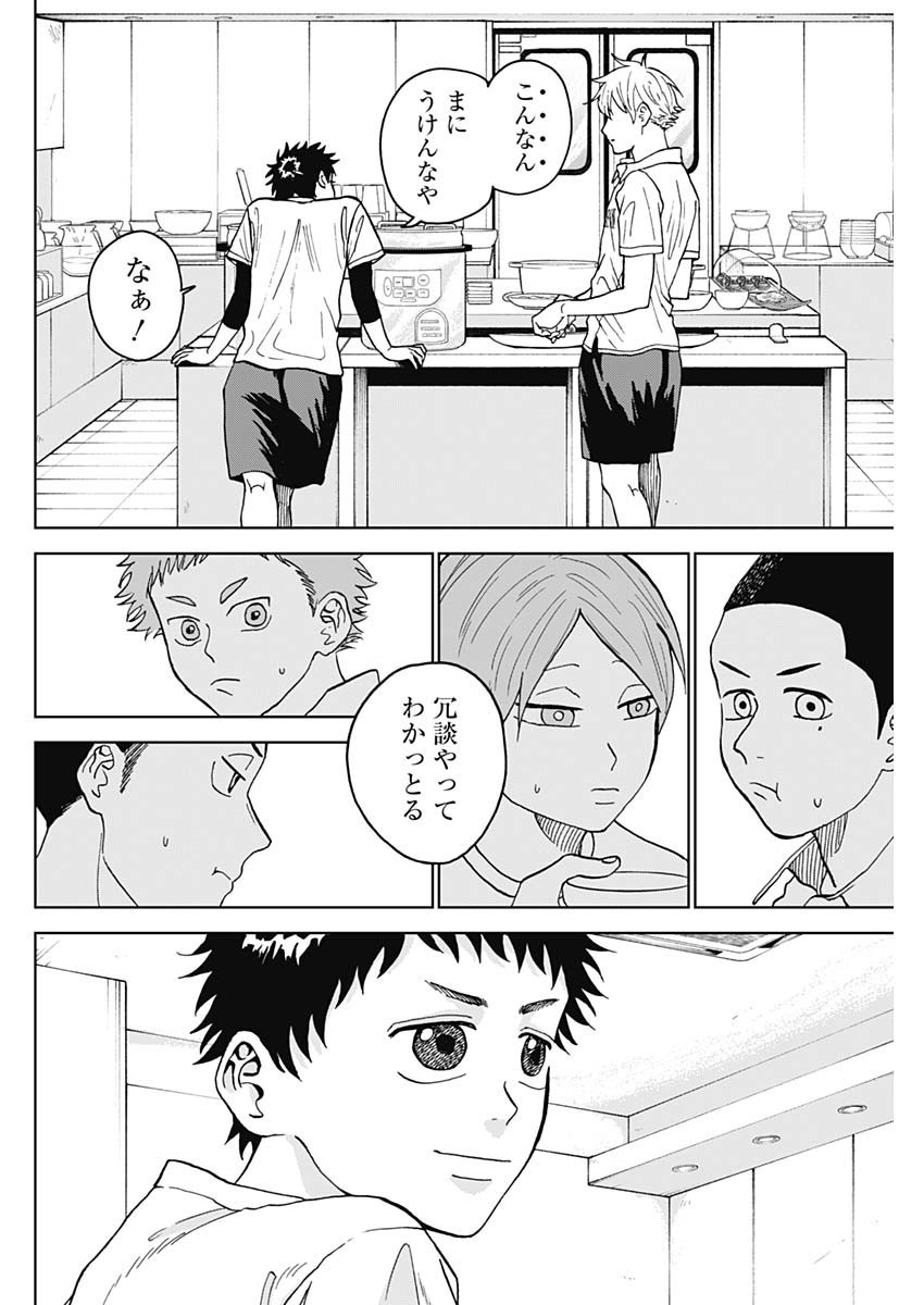 Diamond no Kouzai - Chapter 07 - Page 10