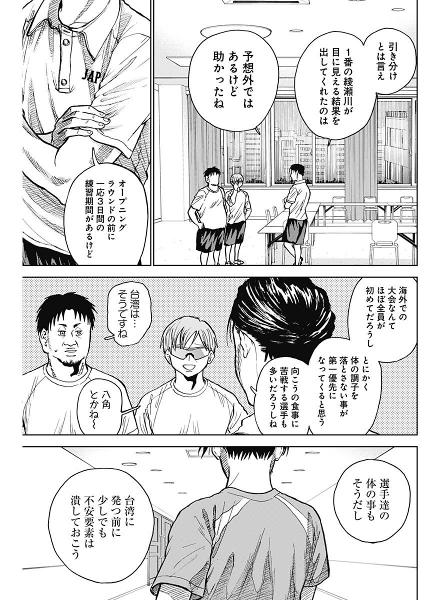 Diamond no Kouzai - Chapter 20 - Page 17