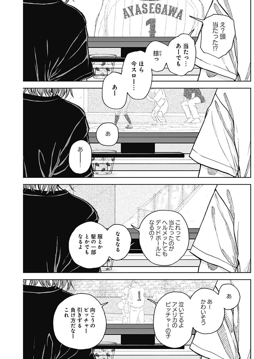 Diamond no Kouzai - Chapter 27 - Page 17