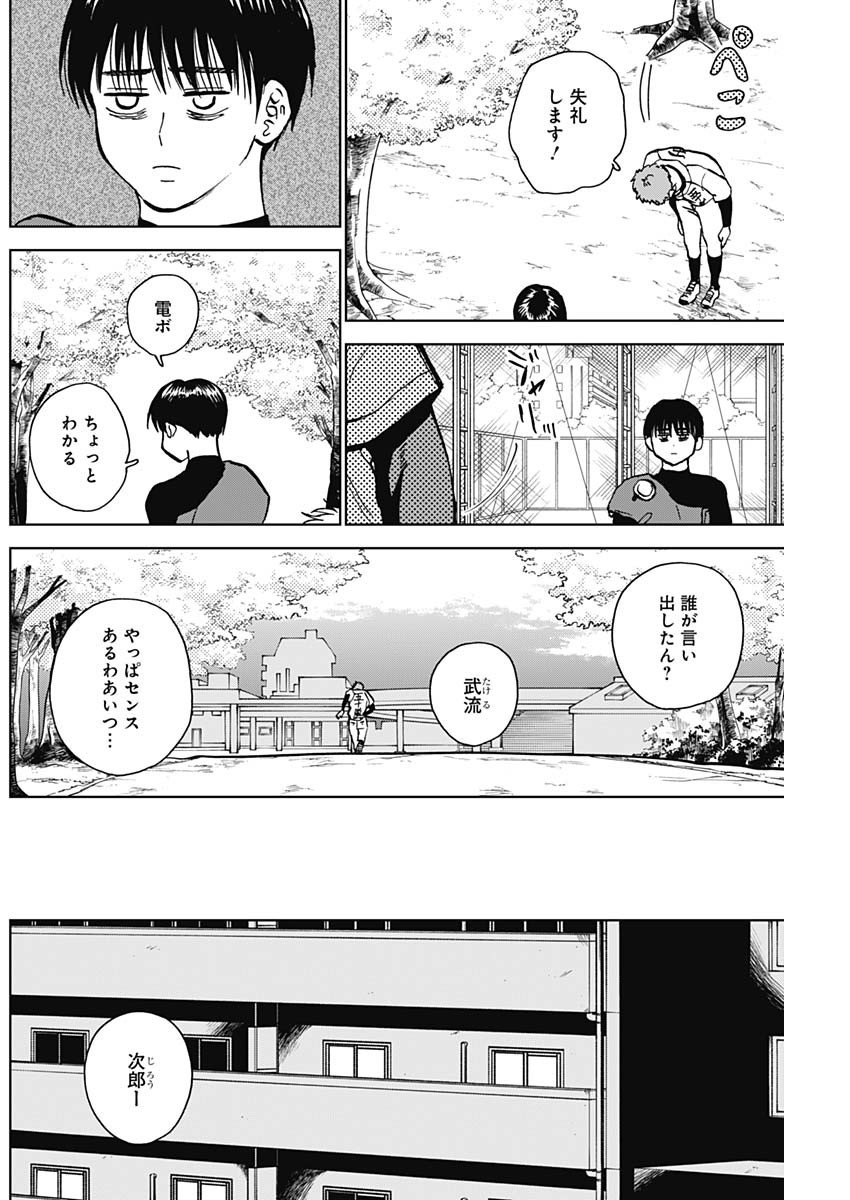 Diamond no Kouzai - Chapter 38 - Page 12