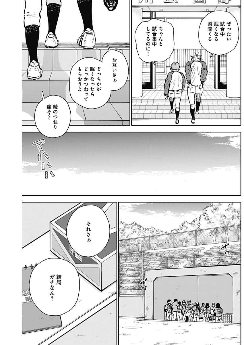 Diamond no Kouzai - Chapter 39 - Page 10