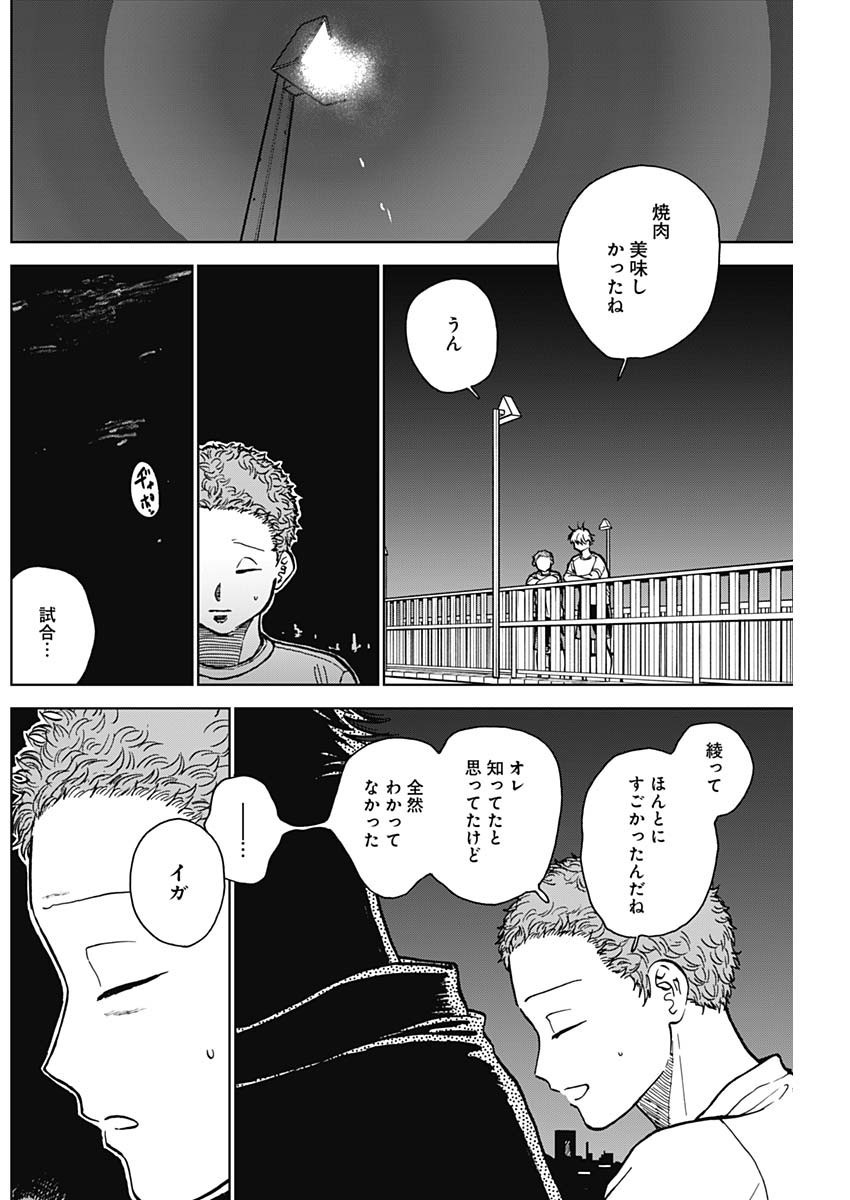 Diamond no Kouzai - Chapter 52 - Page 10