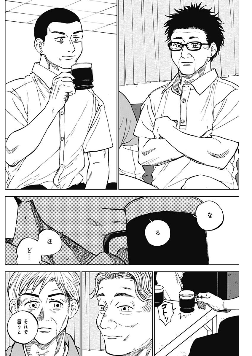 Diamond no Kouzai - Chapter 81 - Page 16