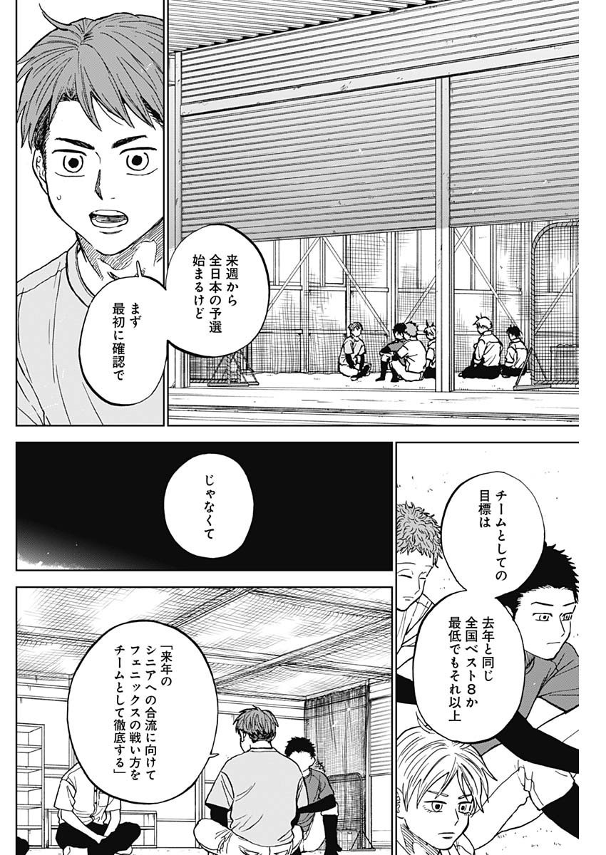 Diamond no Kouzai - Chapter 81 - Page 4