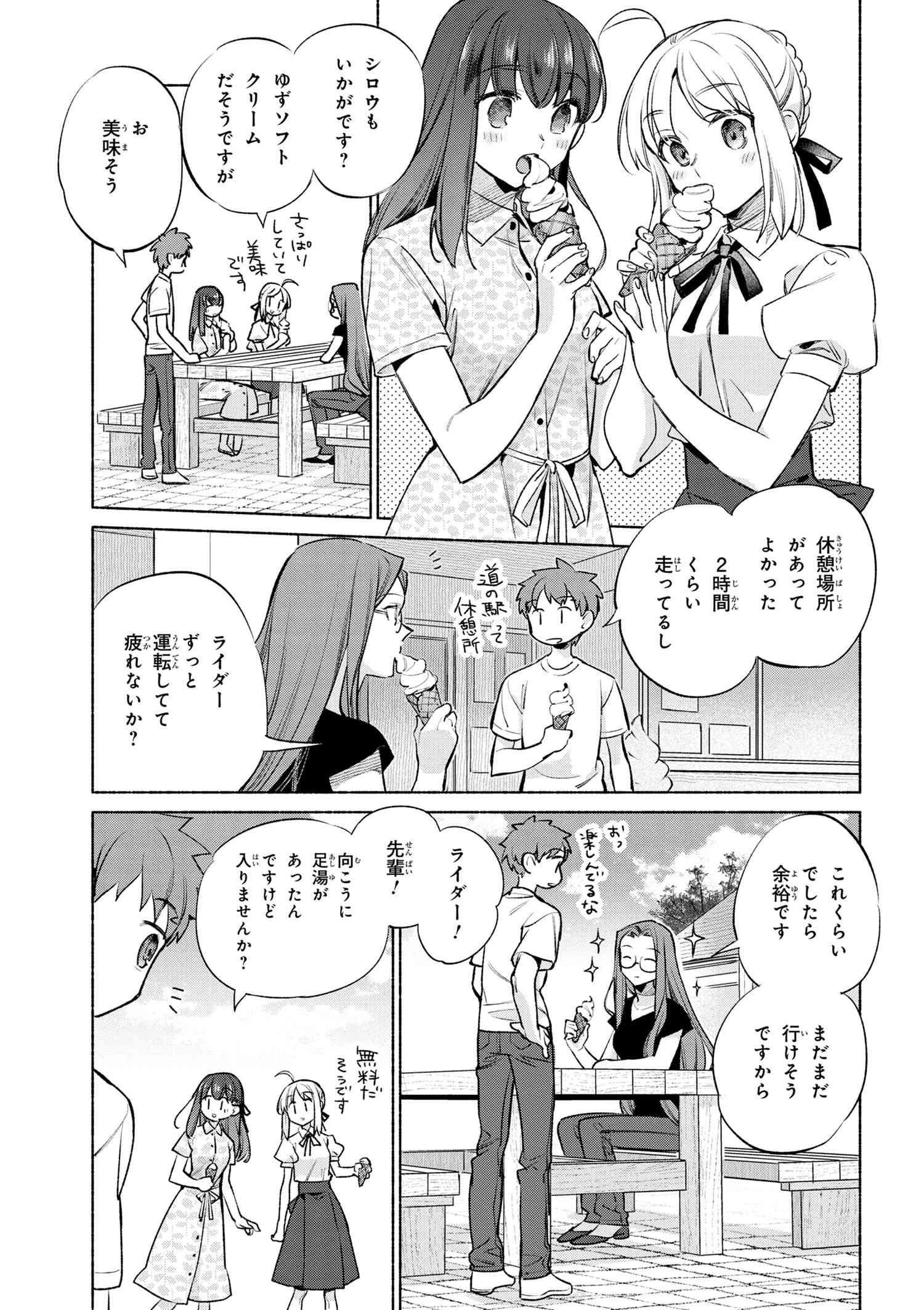 Emiya-san Chi no Kyou no Gohan - Chapter 51 - Page 9