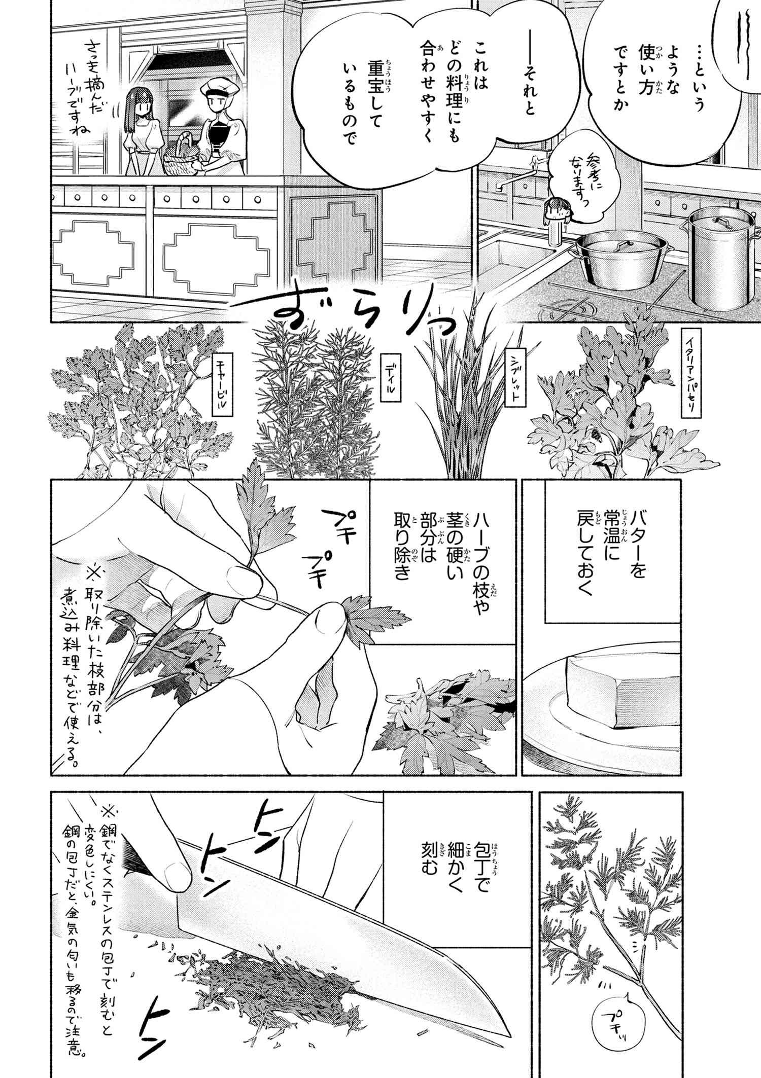 Emiya-san Chi no Kyou no Gohan - Chapter 56 - Page 8