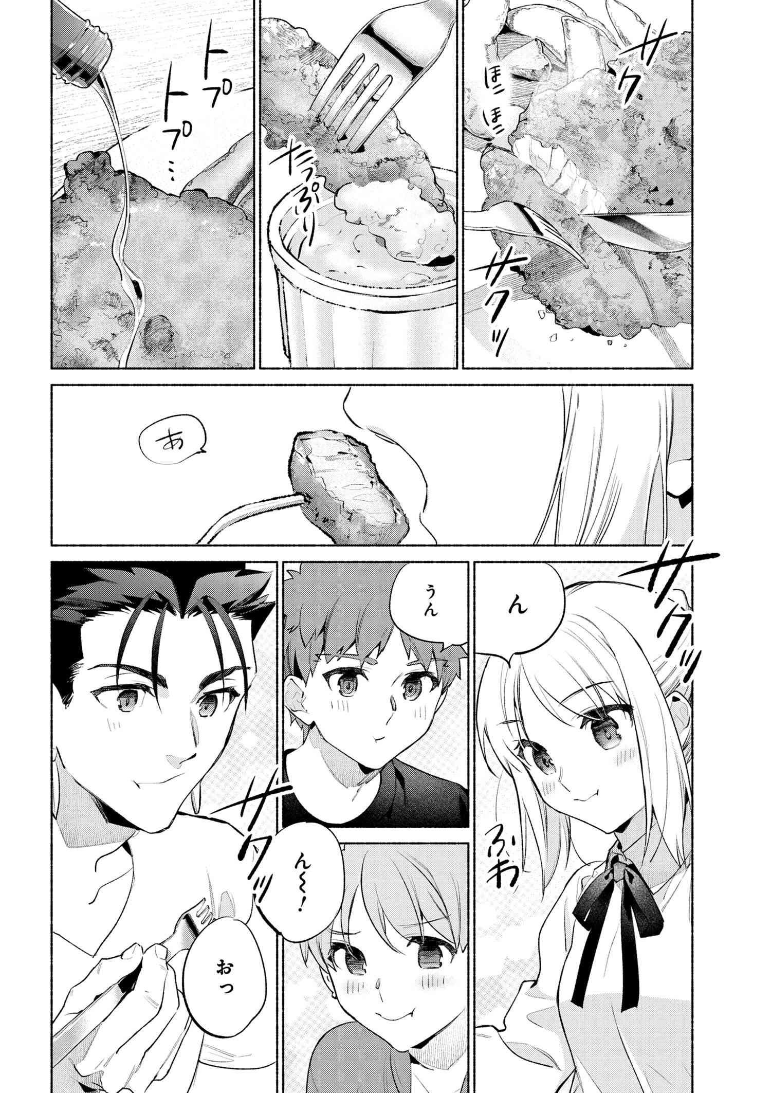 Emiya-san Chi no Kyou no Gohan - Chapter 58 - Page 16