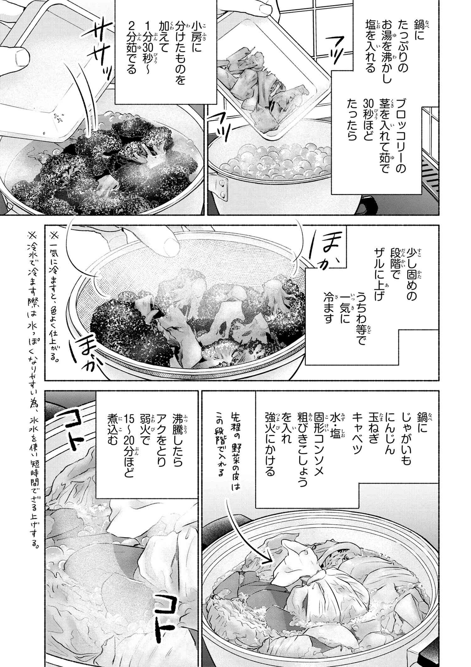 Emiya-san Chi no Kyou no Gohan - Chapter 60 - Page 15