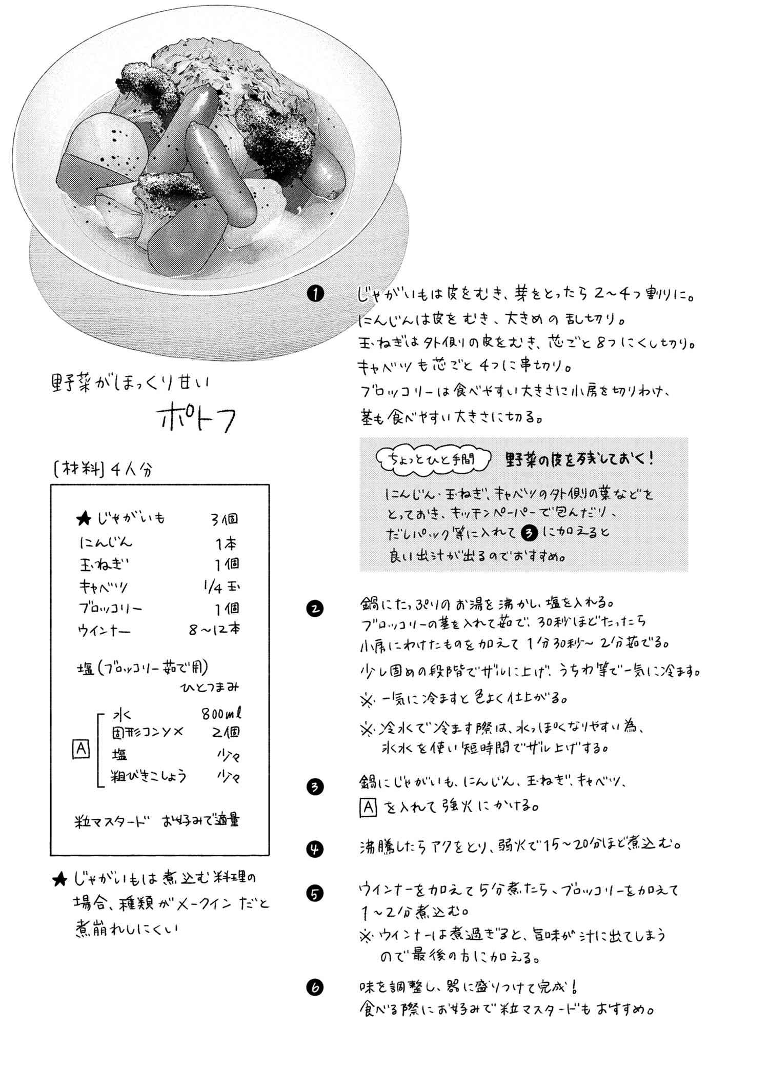 Emiya-san Chi no Kyou no Gohan - Chapter 60 - Page 22