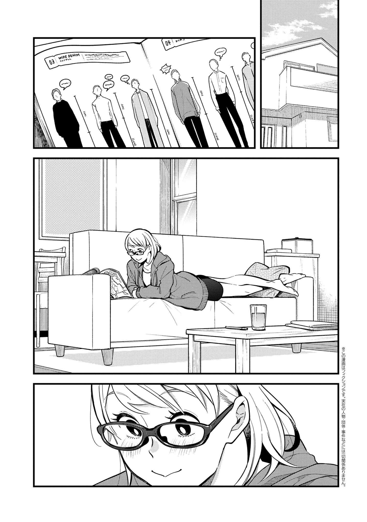 Fuku wo Kiru Nara Konna Fuu ni for Ladies' - Chapter 1 - Page 1