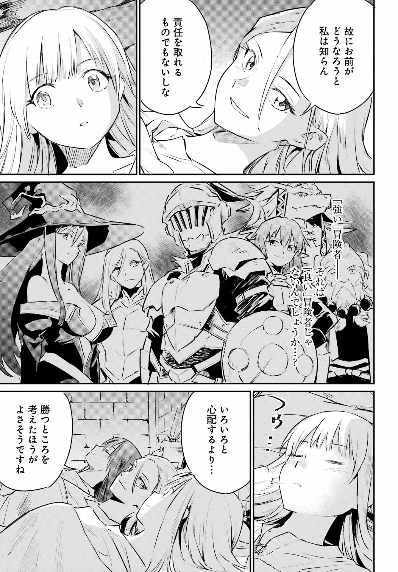 Goblin Slayer: Day in the Life - Chapter 03 - Page 21