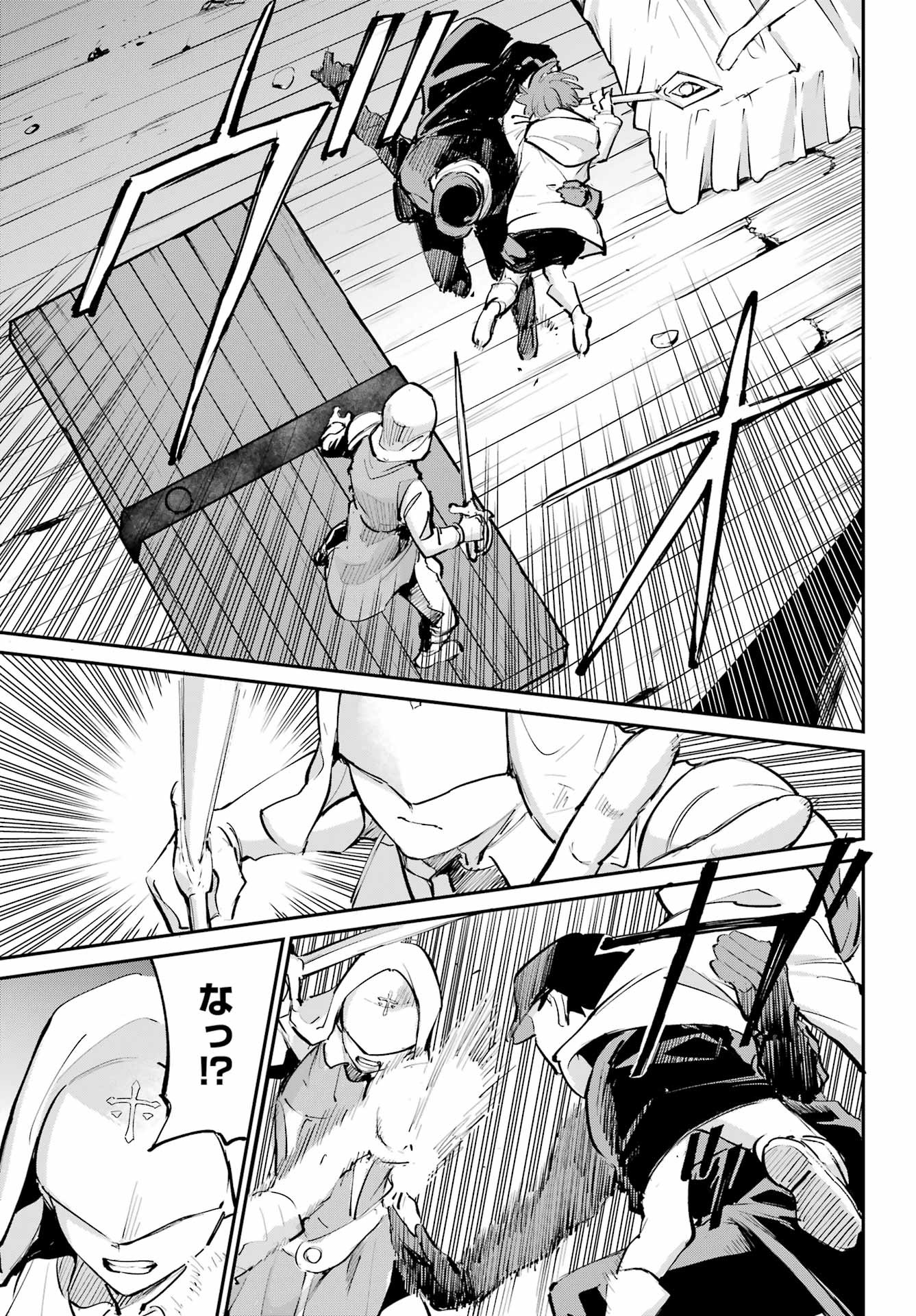 Goblin Slayer: Day in the Life - Chapter 09 - Page 7