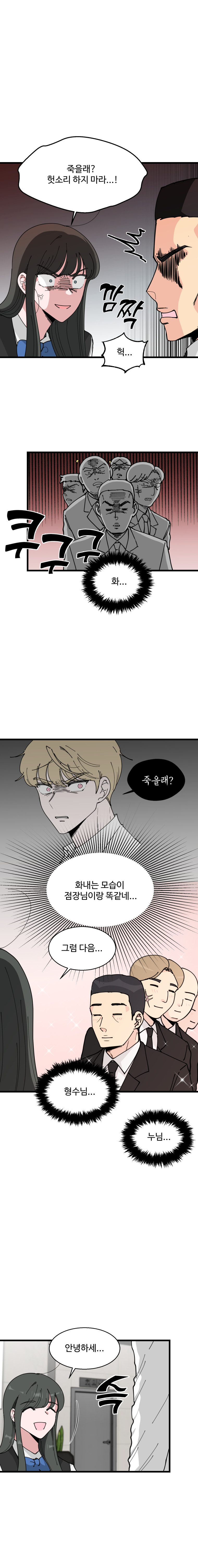 Has the Exchange Rate Changed - Chapter 8 - Page 15