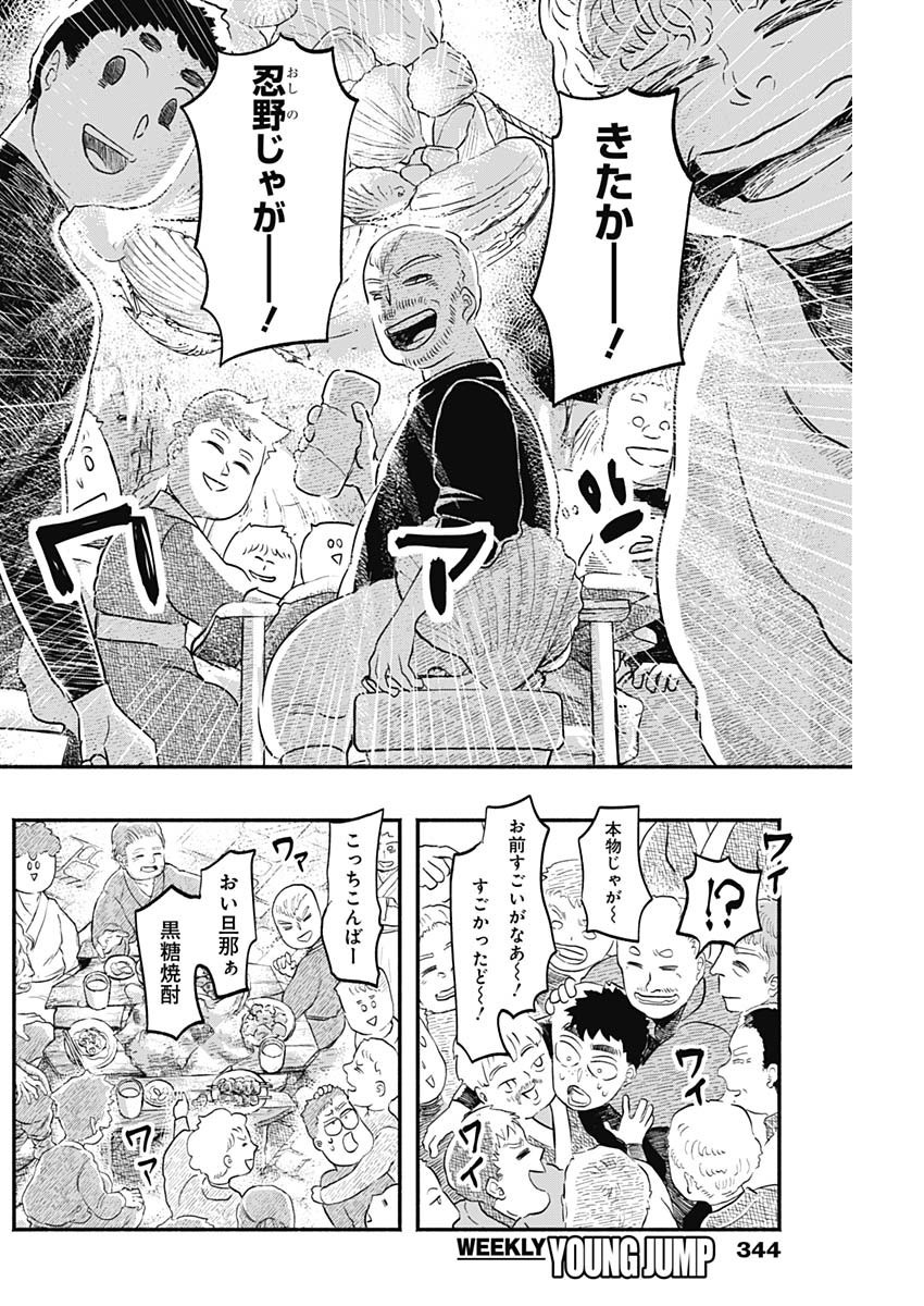Havira Senki - Chapter 36 - Page 4