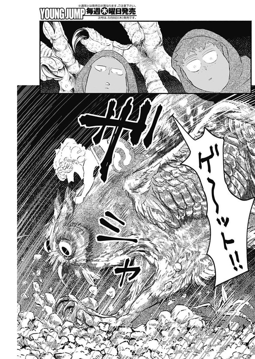 Havira Senki - Chapter 41 - Page 10