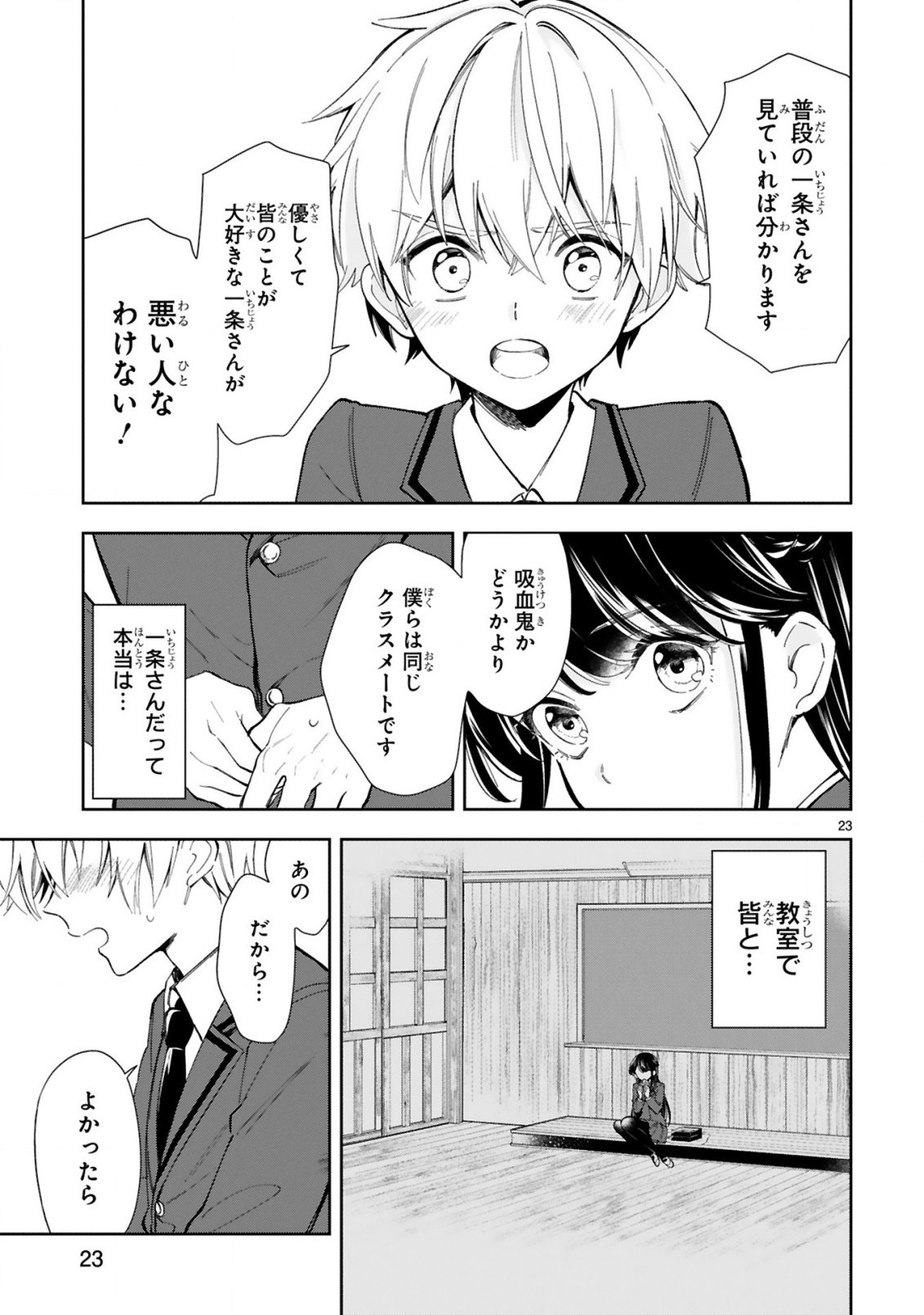 Ichijou-san wa Kao ni Deyasui - Chapter 01 - Page 25