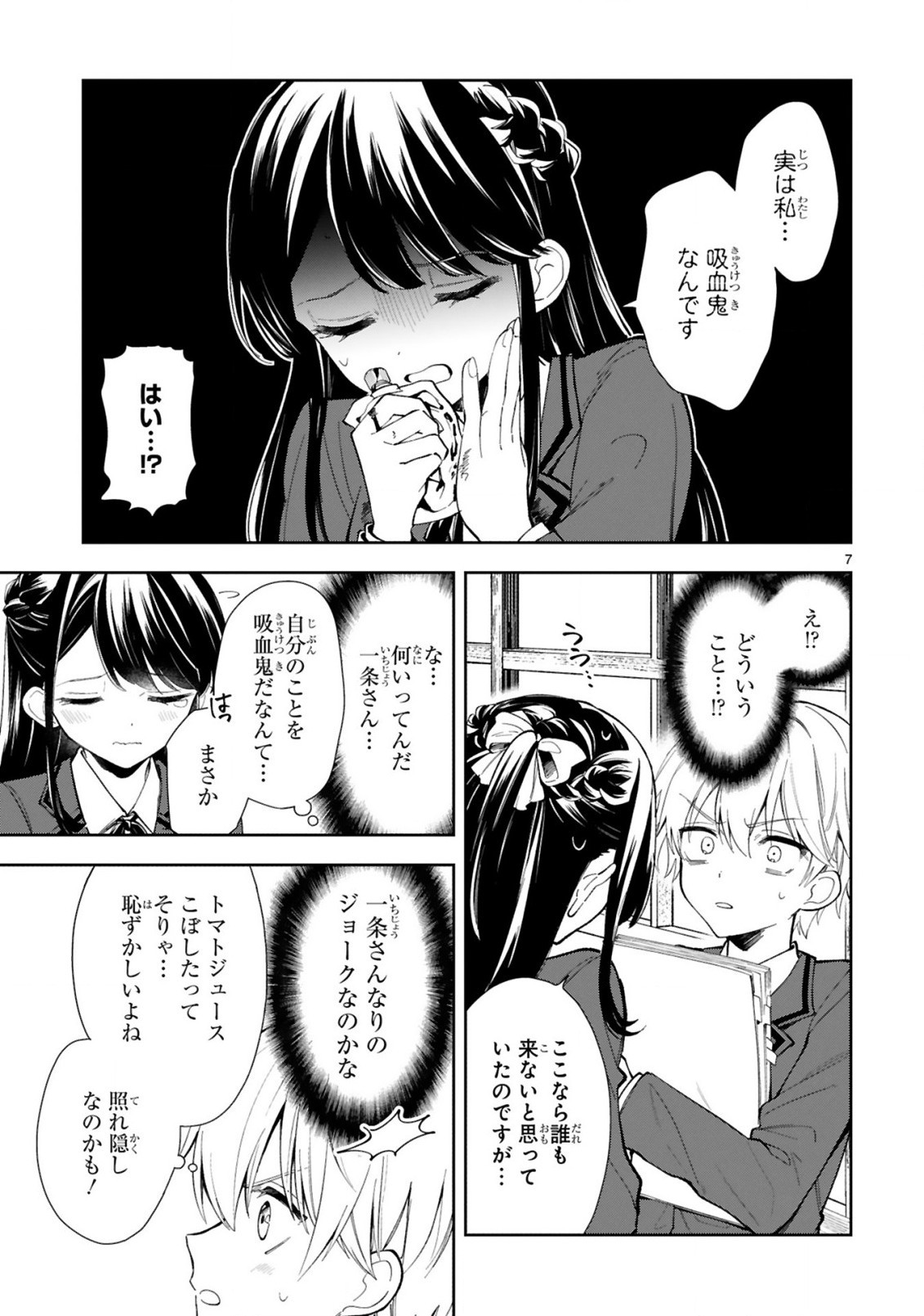 Ichijou-san wa Kao ni Deyasui - Chapter 01 - Page 9