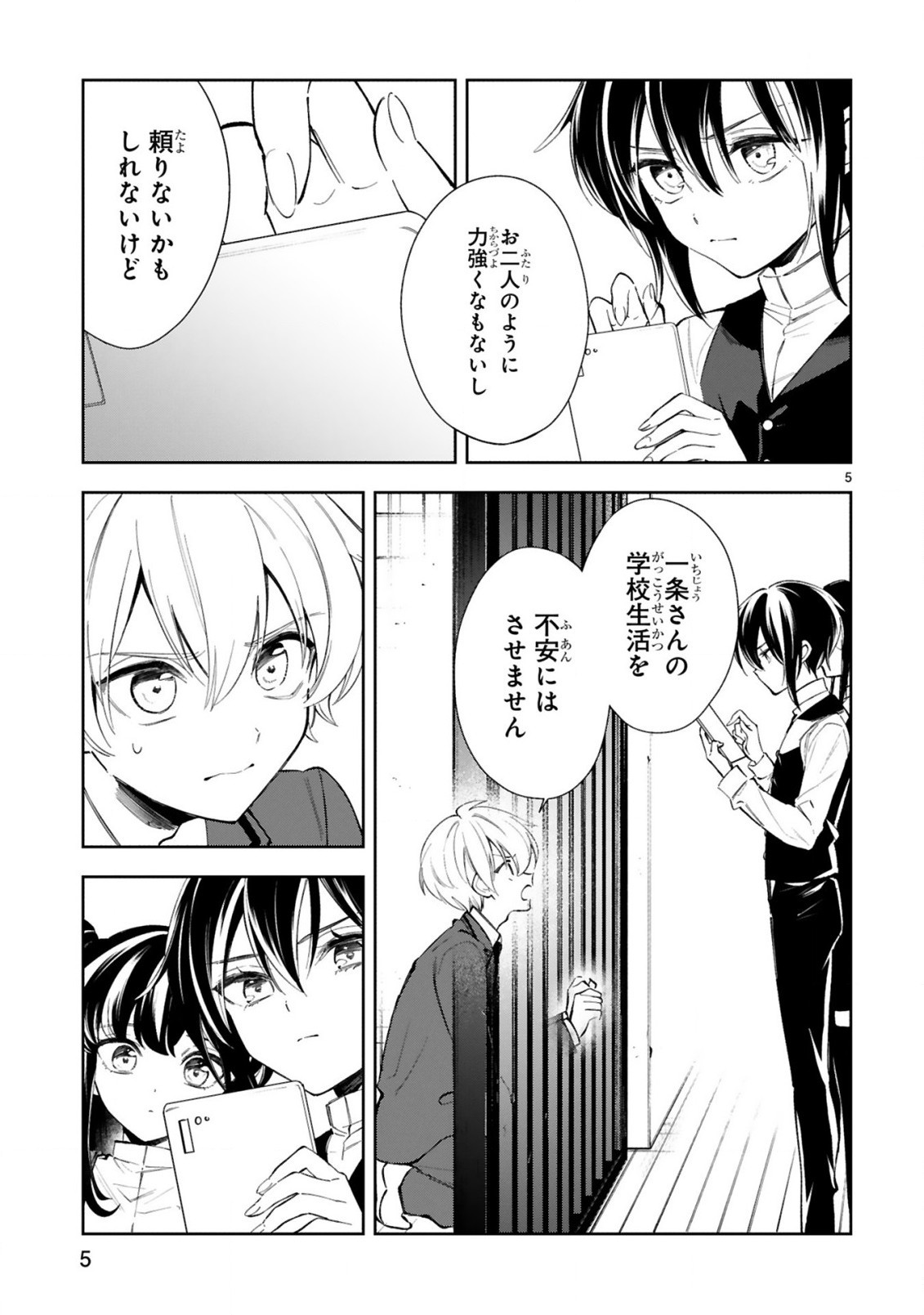 Ichijou-san wa Kao ni Deyasui - Chapter 11-1 - Page 7