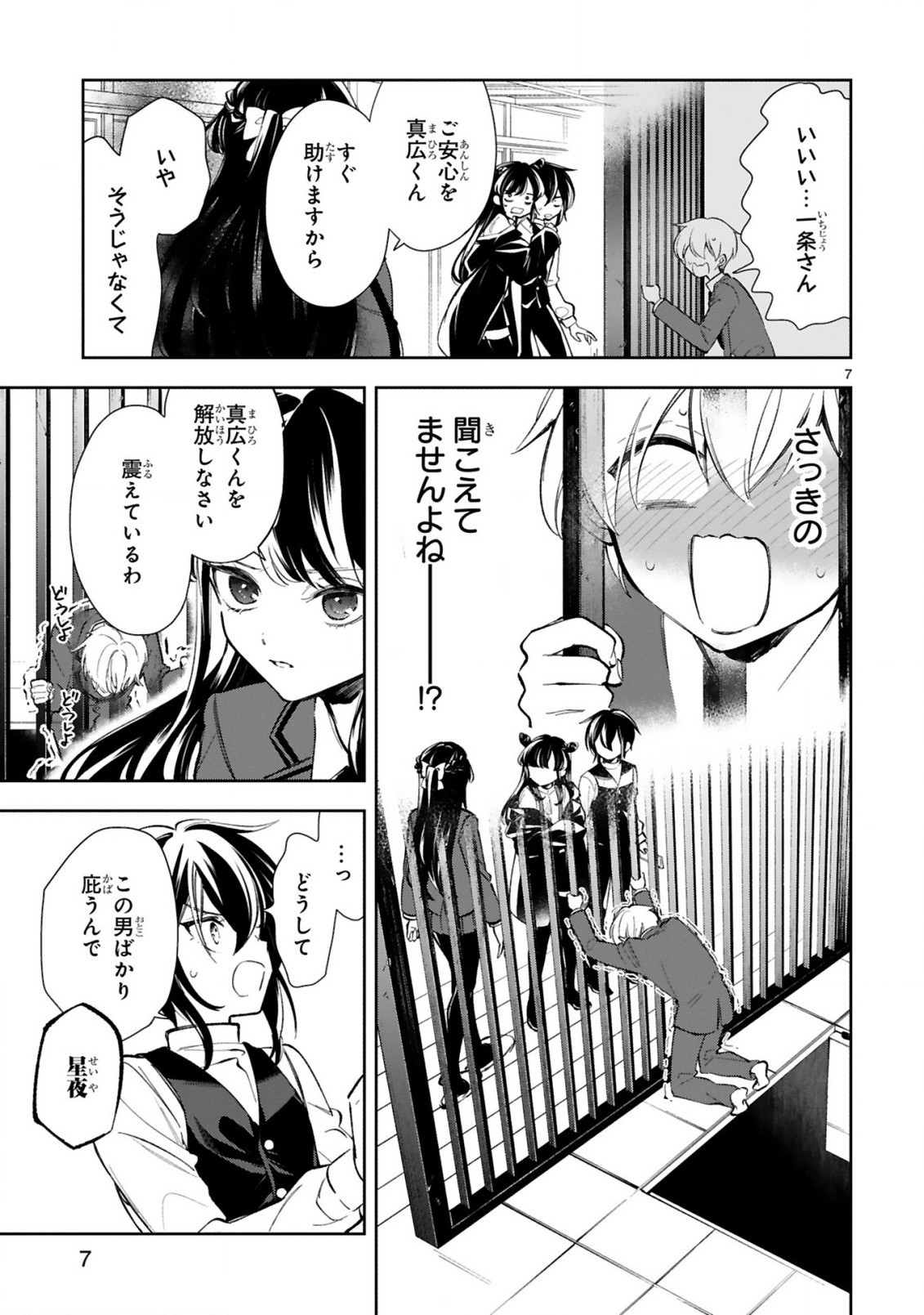 Ichijou-san wa Kao ni Deyasui - Chapter 11-1 - Page 9