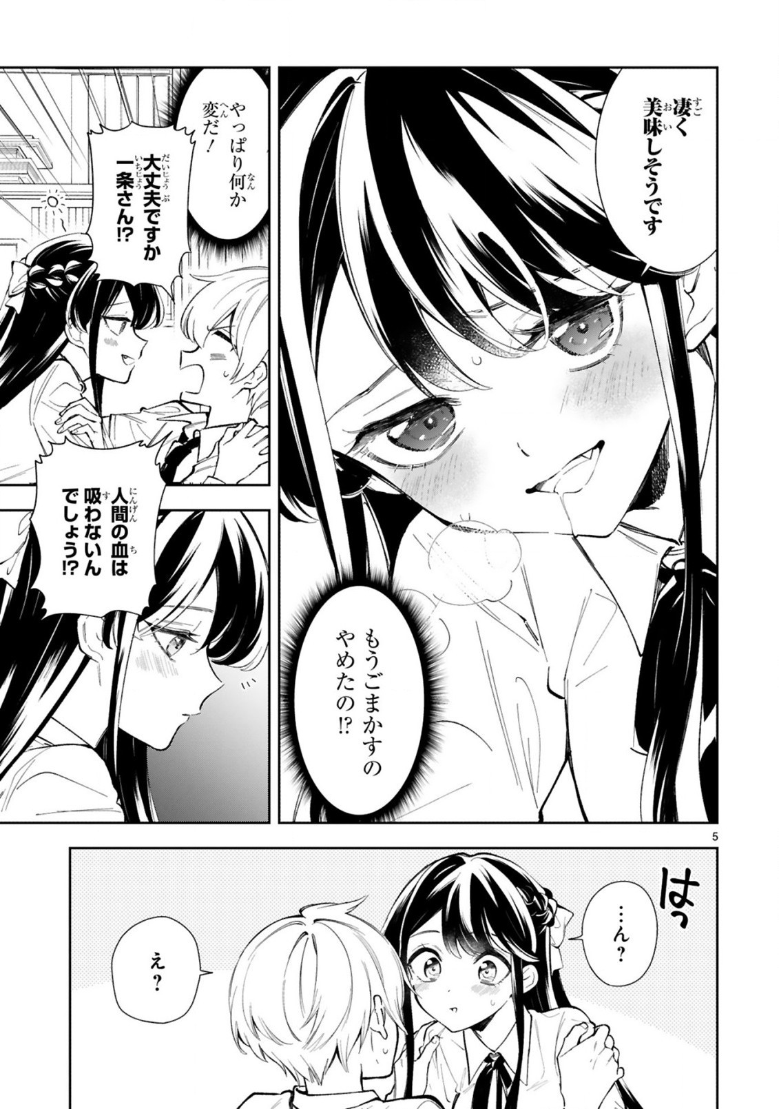 Ichijou-san wa Kao ni Deyasui - Chapter 12 - Page 7