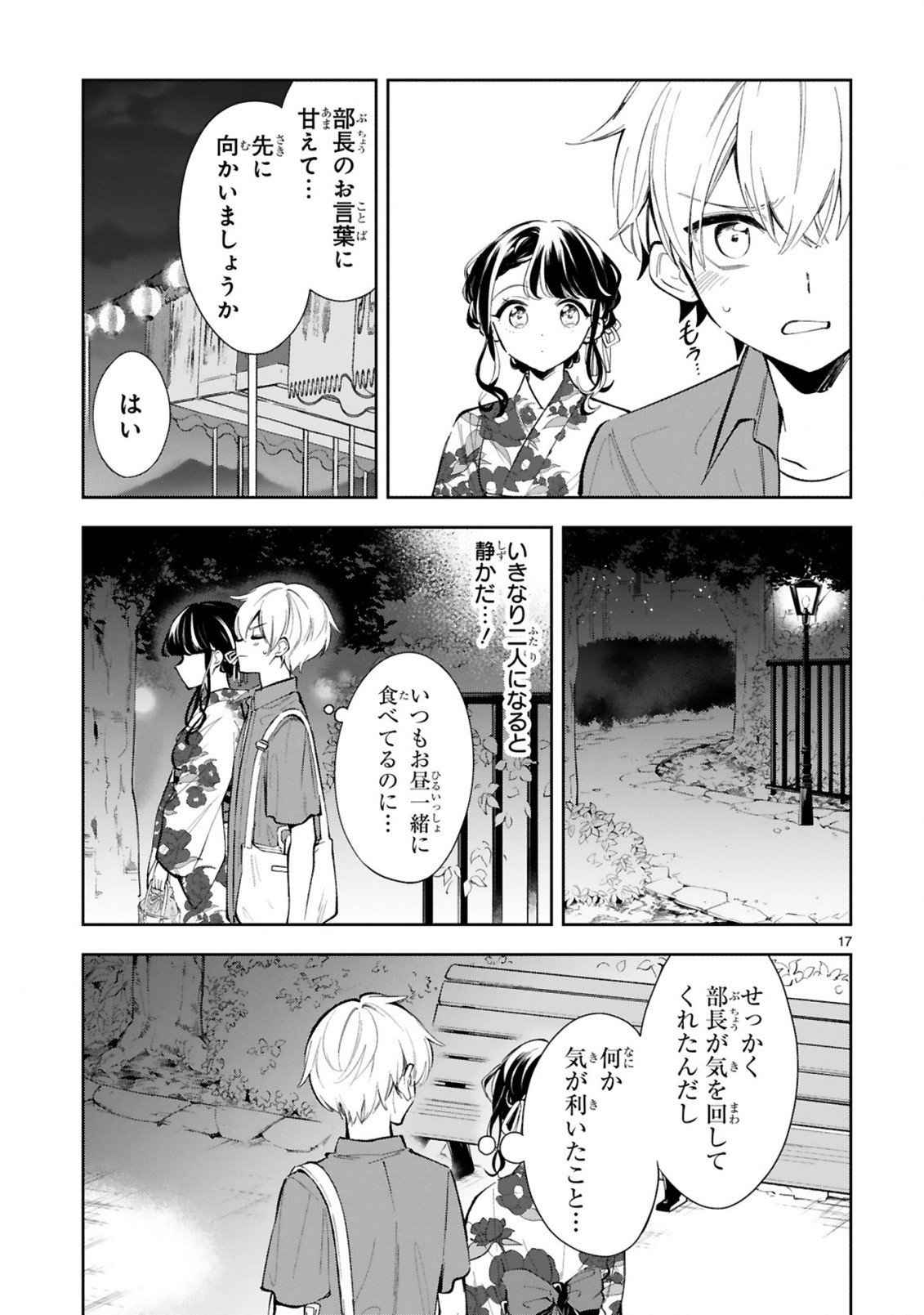 Ichijou-san wa Kao ni Deyasui - Chapter 15-2 - Page 5