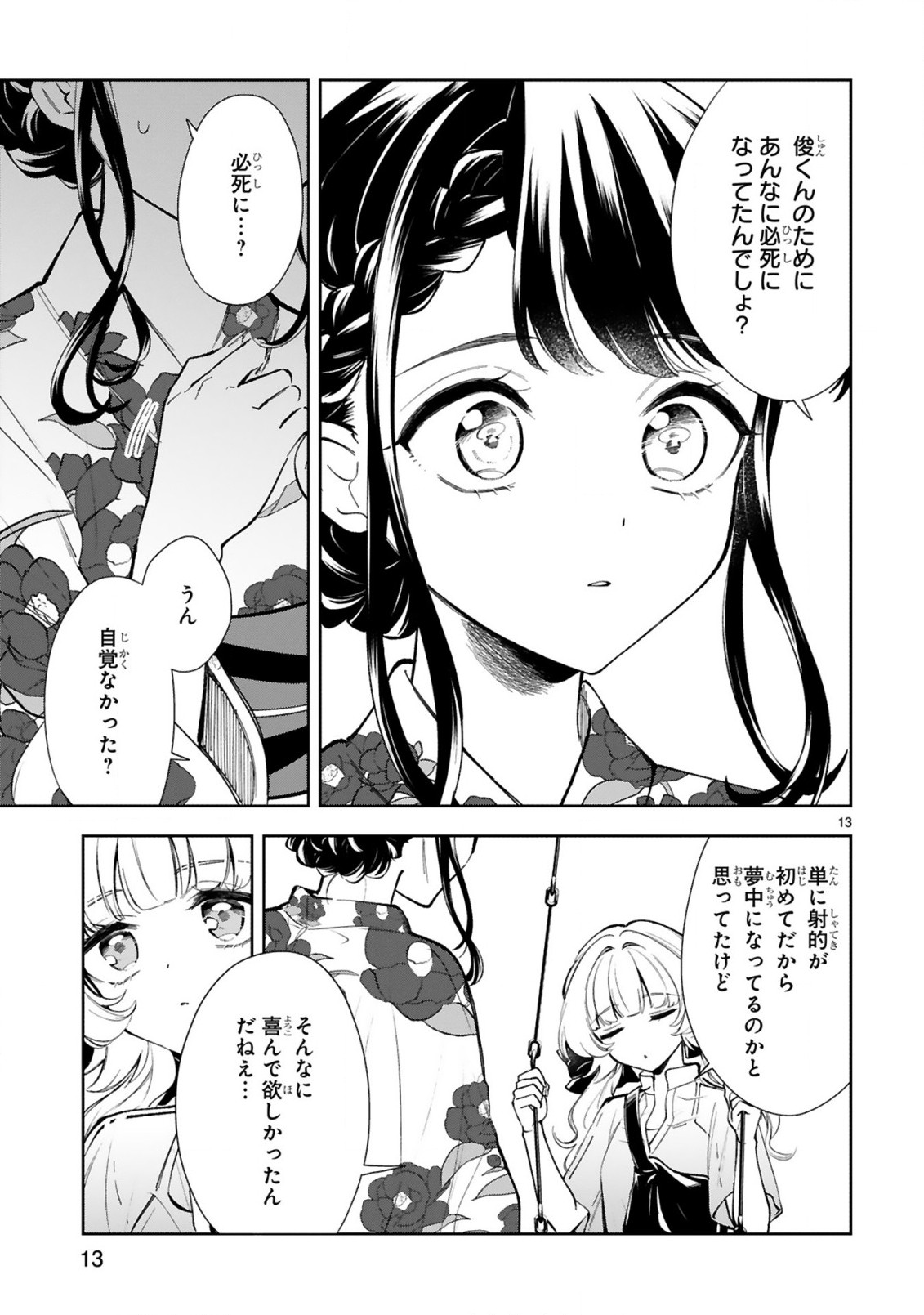 Ichijou-san wa Kao ni Deyasui - Chapter 16 - Page 13