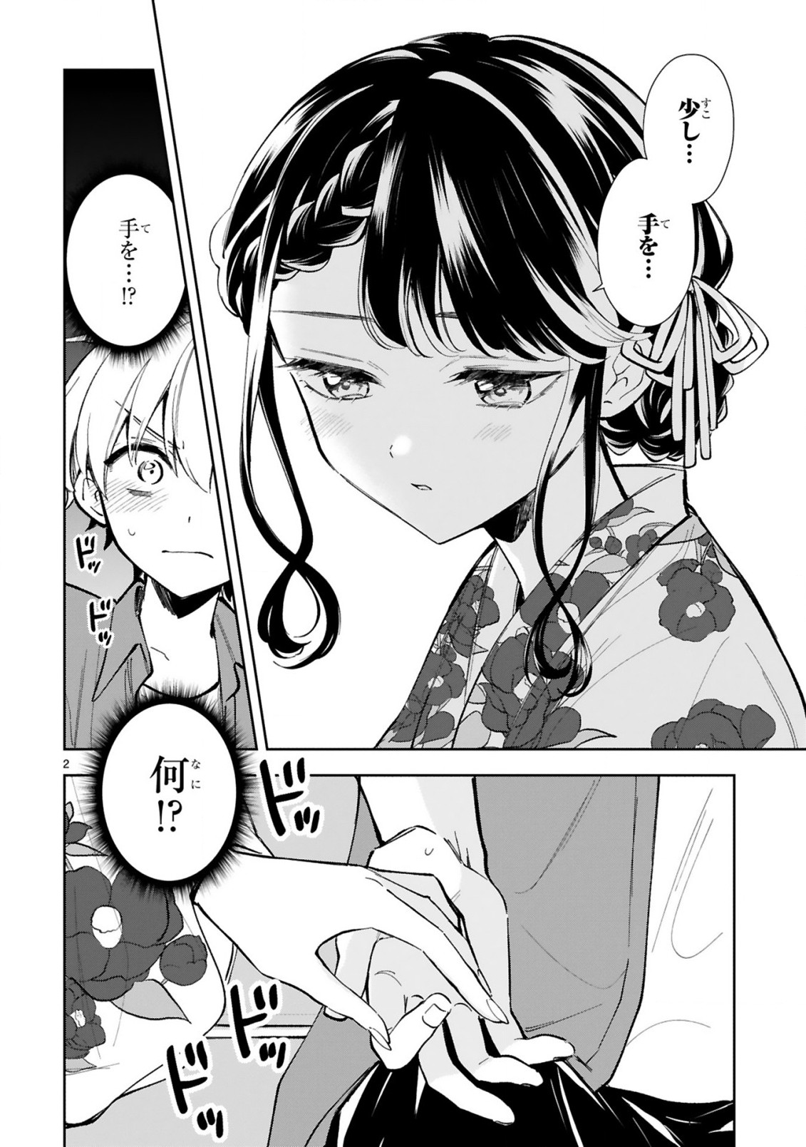 Ichijou-san wa Kao ni Deyasui - Chapter 16 - Page 2