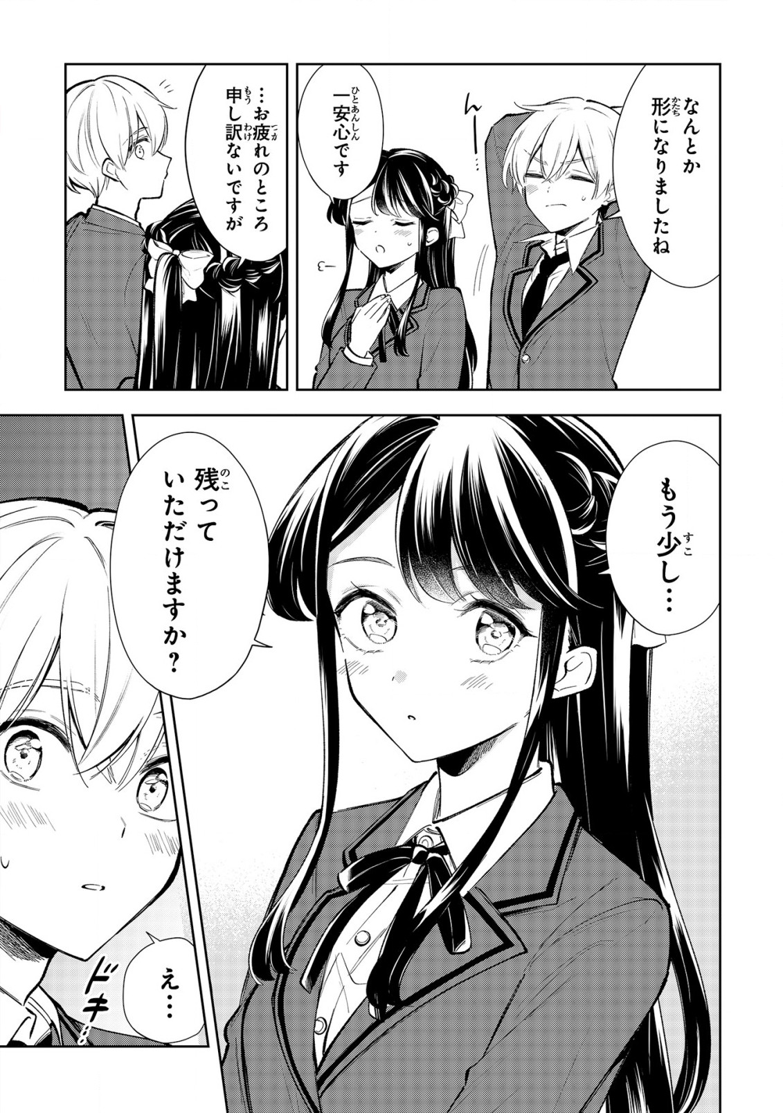 Ichijou-san wa Kao ni Deyasui - Chapter 21 - Page 3