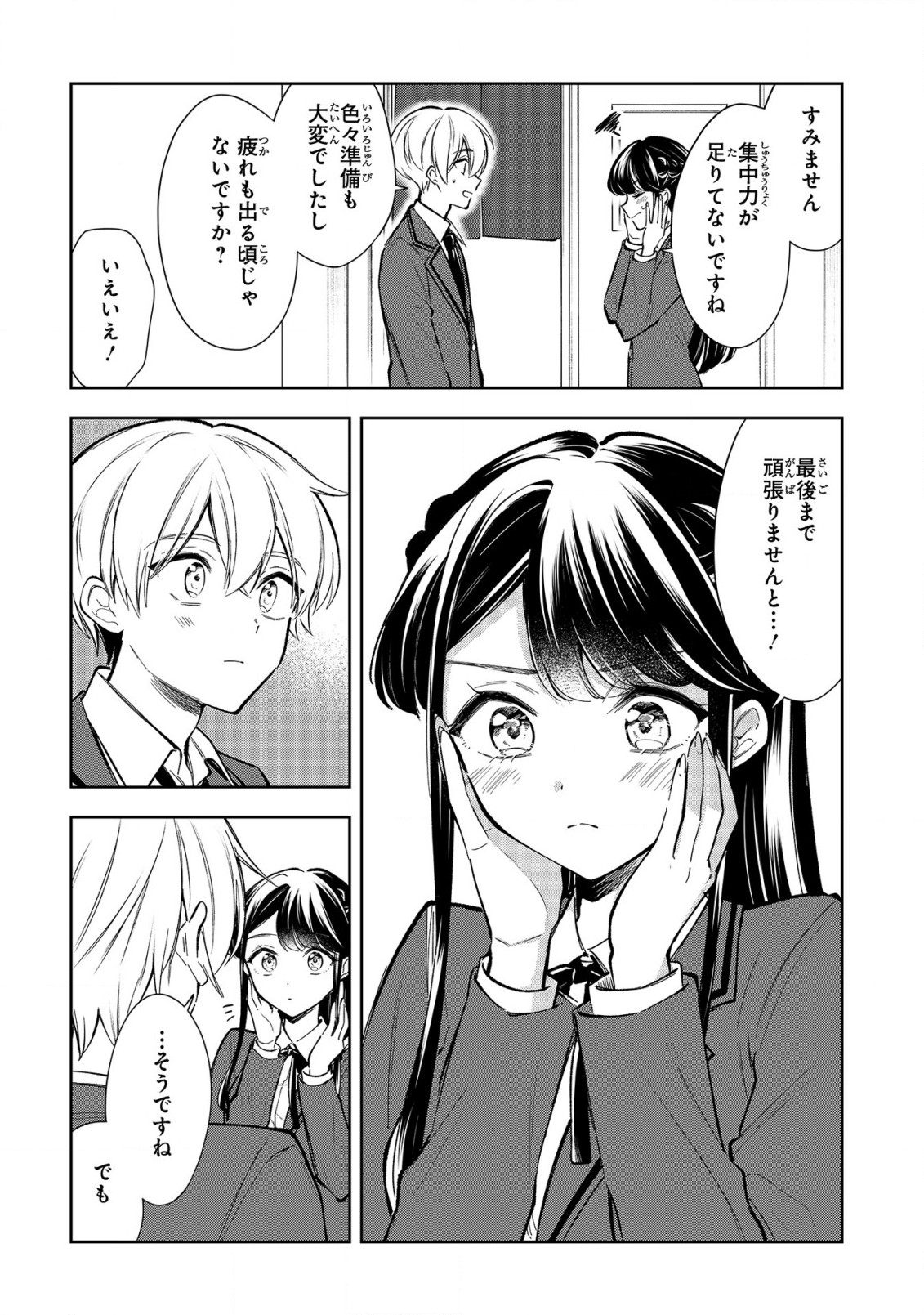 Ichijou-san wa Kao ni Deyasui - Chapter 21 - Page 6