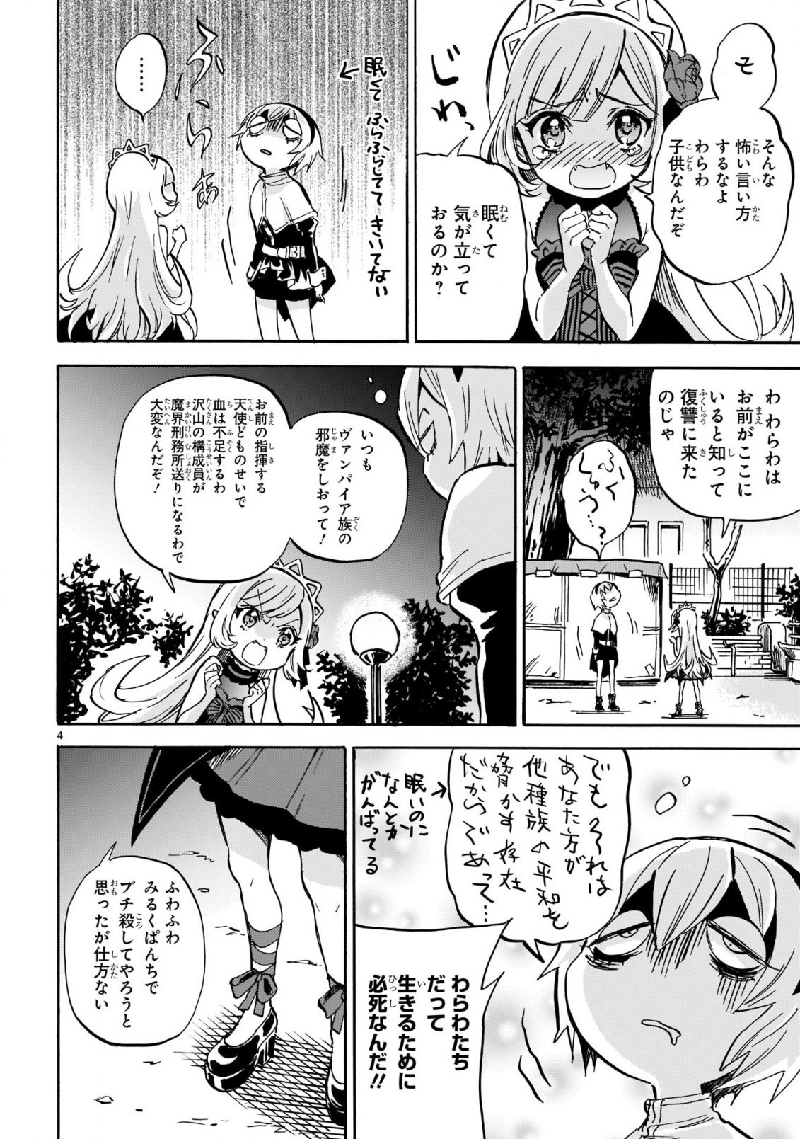 Jashin-chan Dropkick - Chapter 210 - Page 4