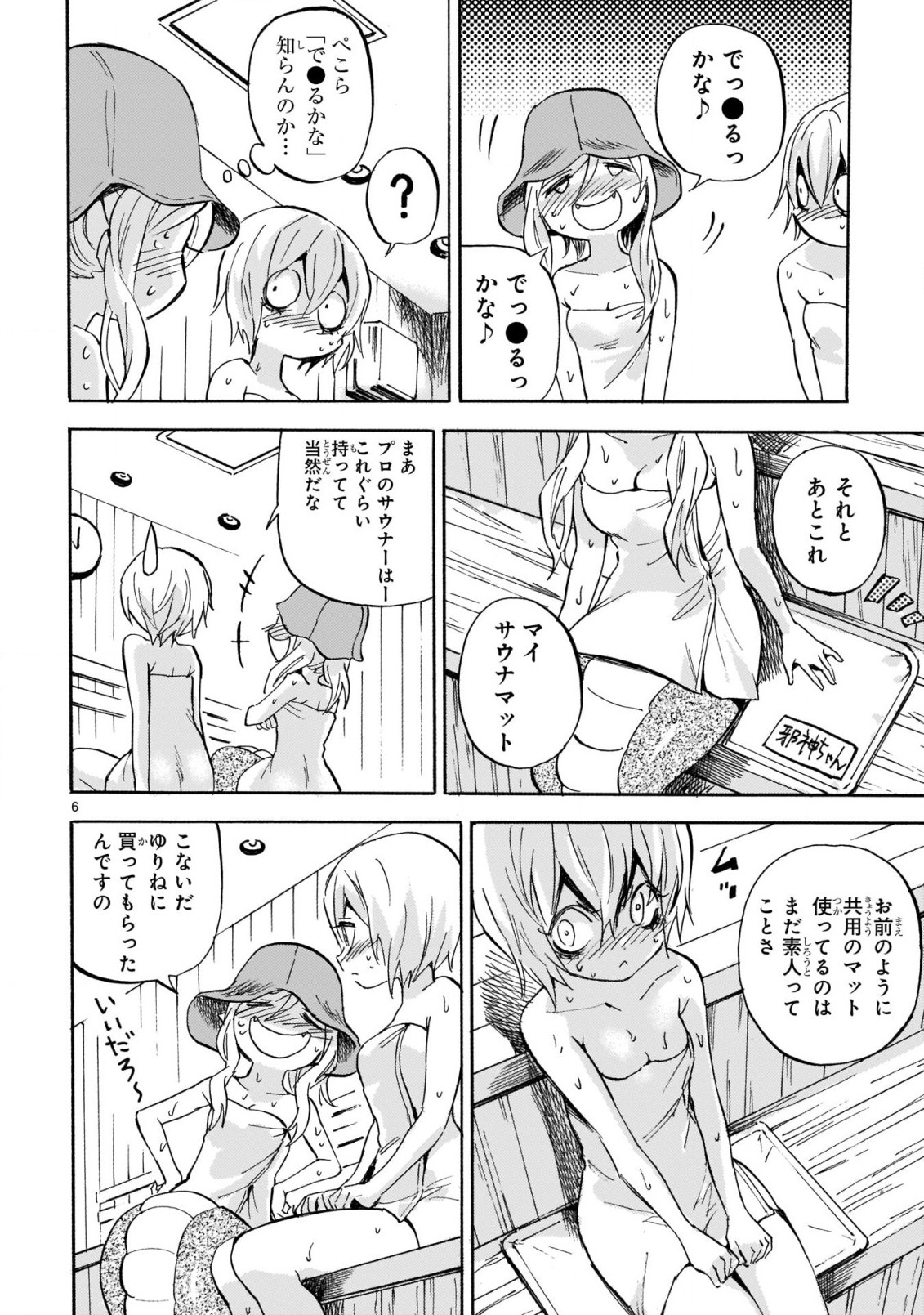 Jashin-chan Dropkick - Chapter 222 - Page 6