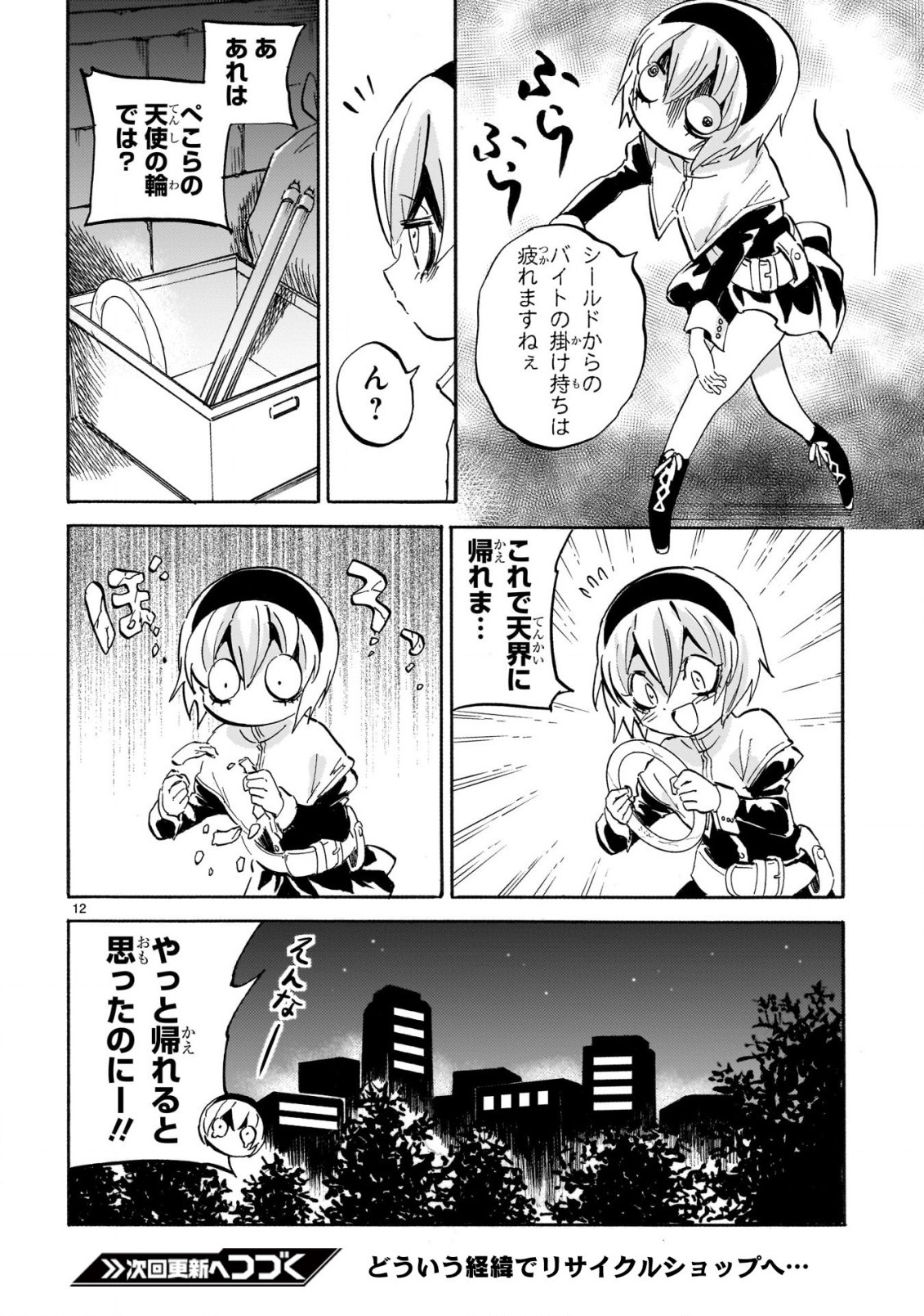 Jashin-chan Dropkick - Chapter 228 - Page 12