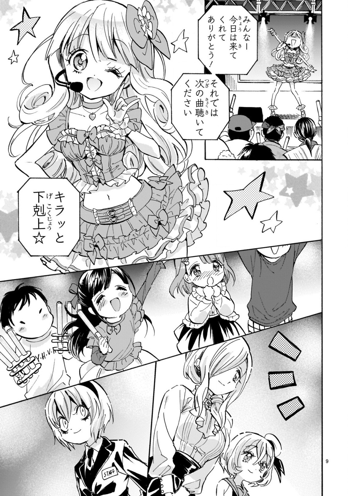 Jashin-chan Dropkick - Chapter 228 - Page 9