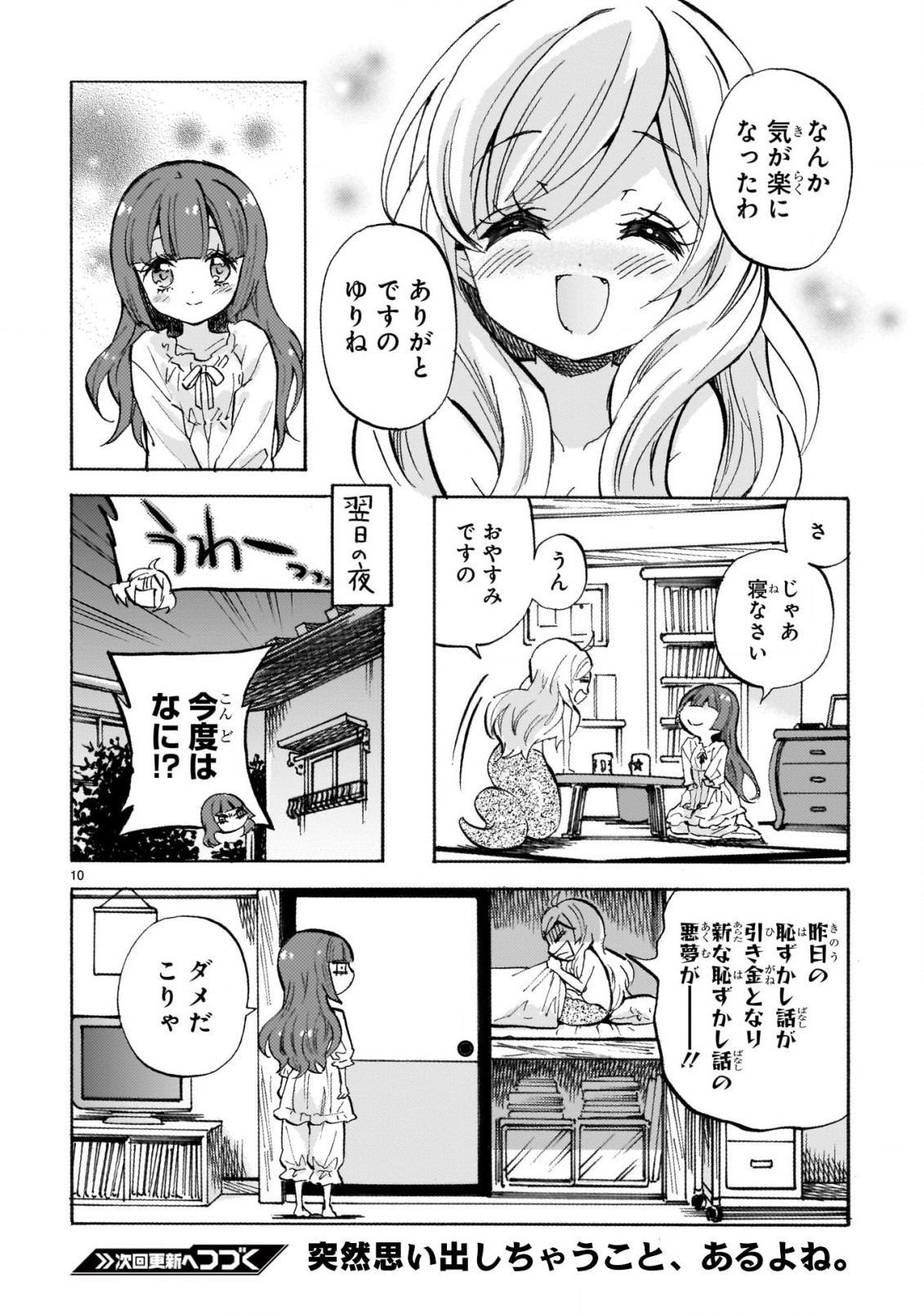 Jashin-chan Dropkick - Chapter 235 - Page 10