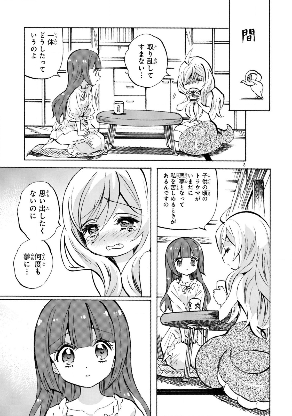 Jashin-chan Dropkick - Chapter 235 - Page 3