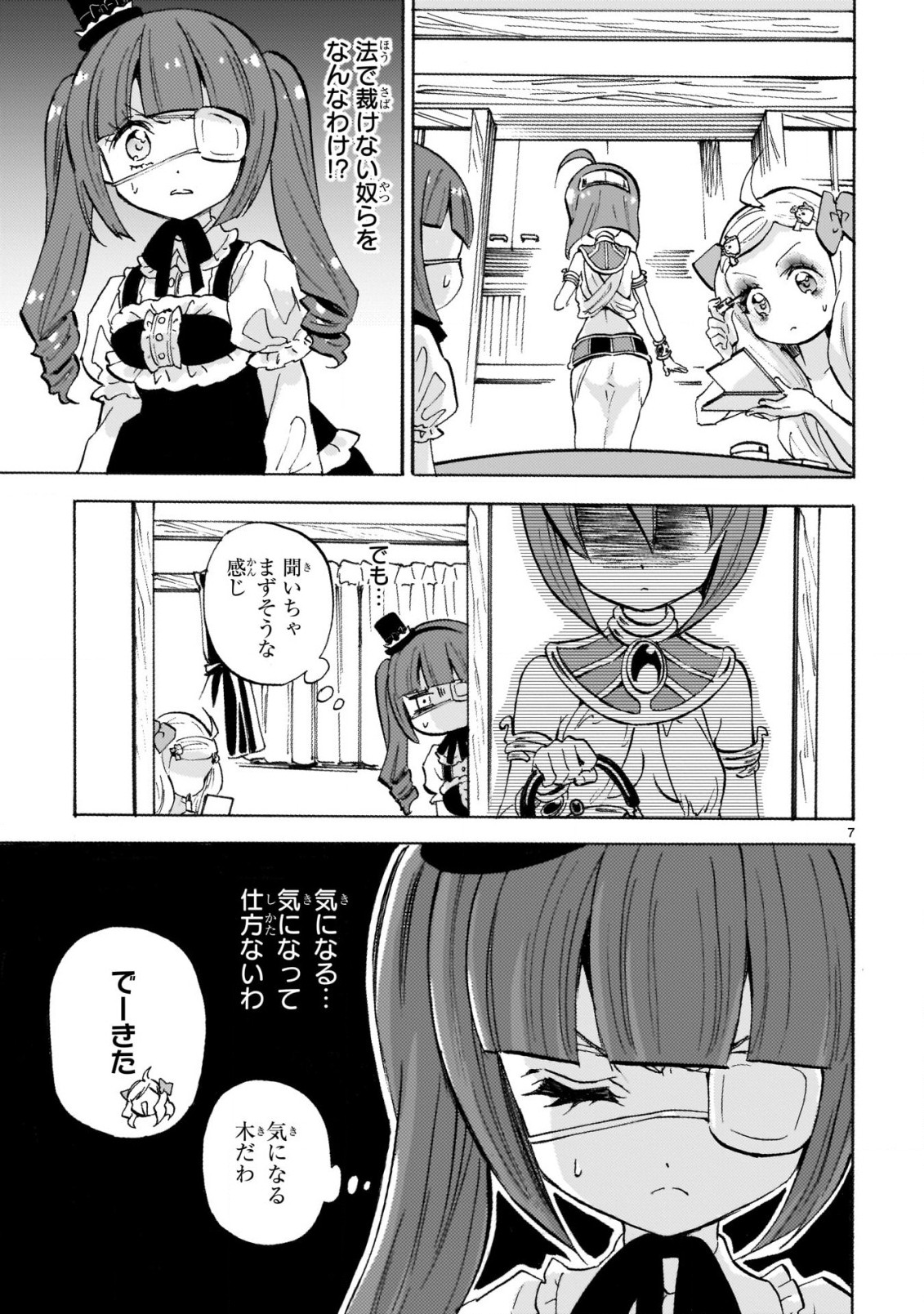Jashin-chan Dropkick - Chapter 236 - Page 7