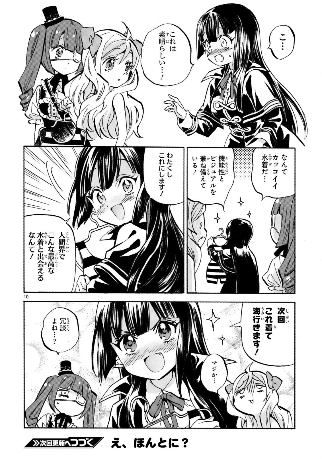Jashin-chan Dropkick - Chapter 237 - Page 10