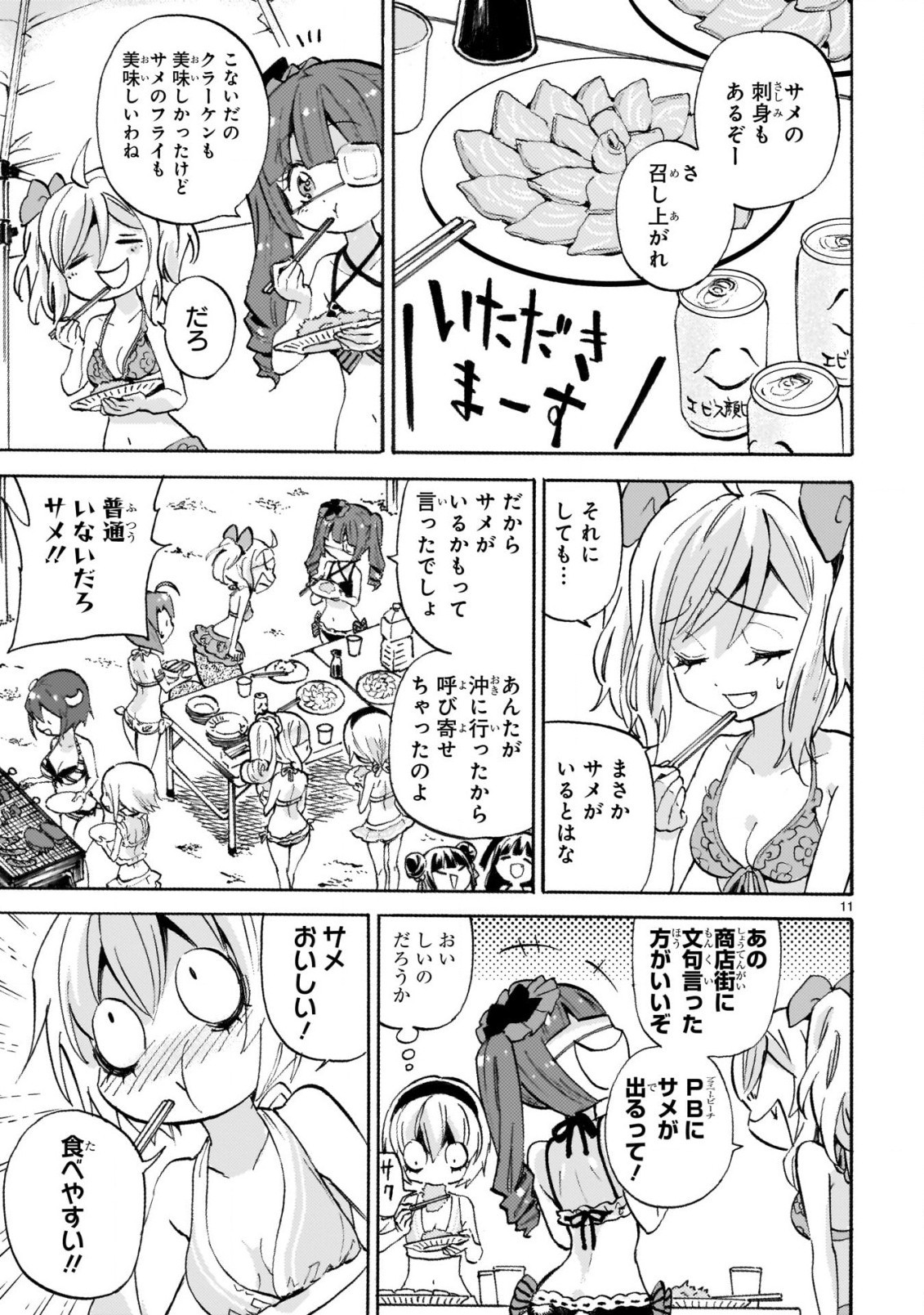 Jashin-chan Dropkick - Chapter 239-2 - Page 11