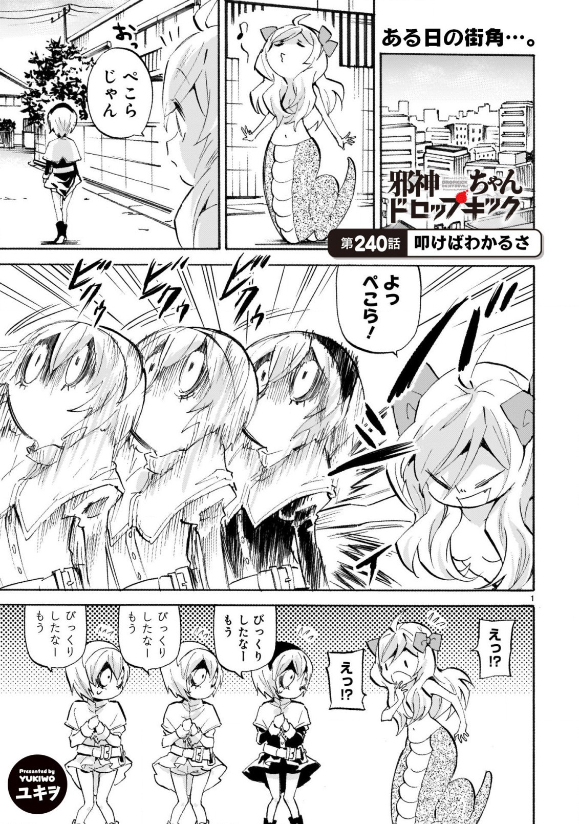 Jashin-chan Dropkick - Chapter 240 - Page 1