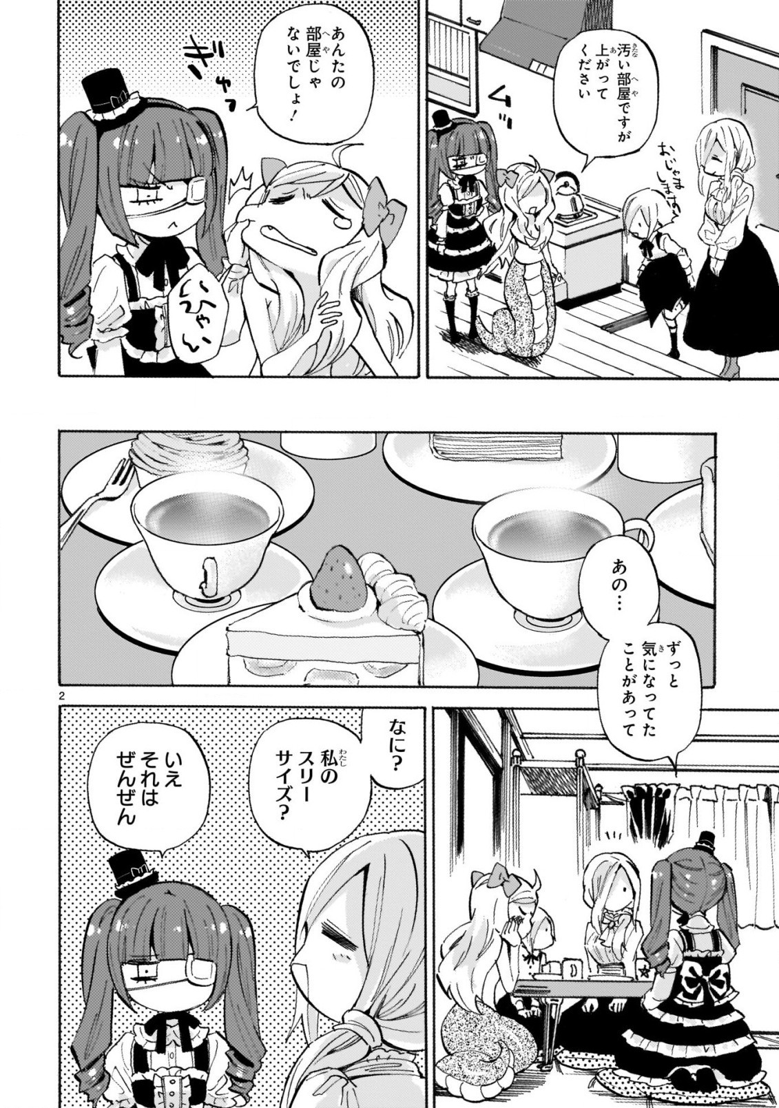 Jashin-chan Dropkick - Chapter 242 - Page 2