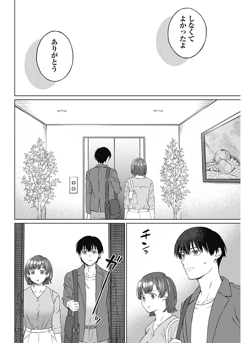 Josei Senyou. - Chapter 01 - Page 16